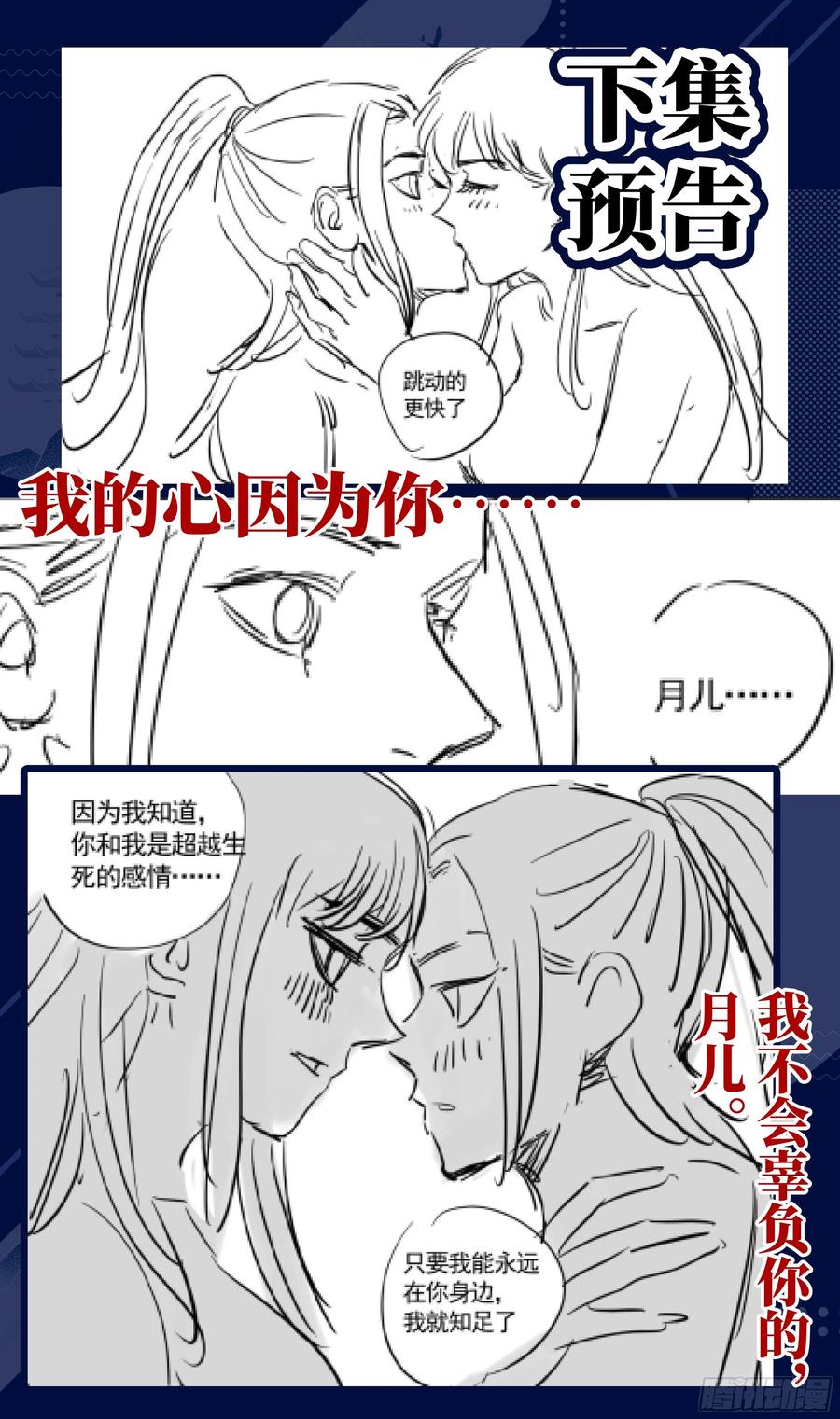 《系统逼我做反派》漫画最新章节荒古遗迹篇：向往的生活免费下拉式在线观看章节第【14】张图片