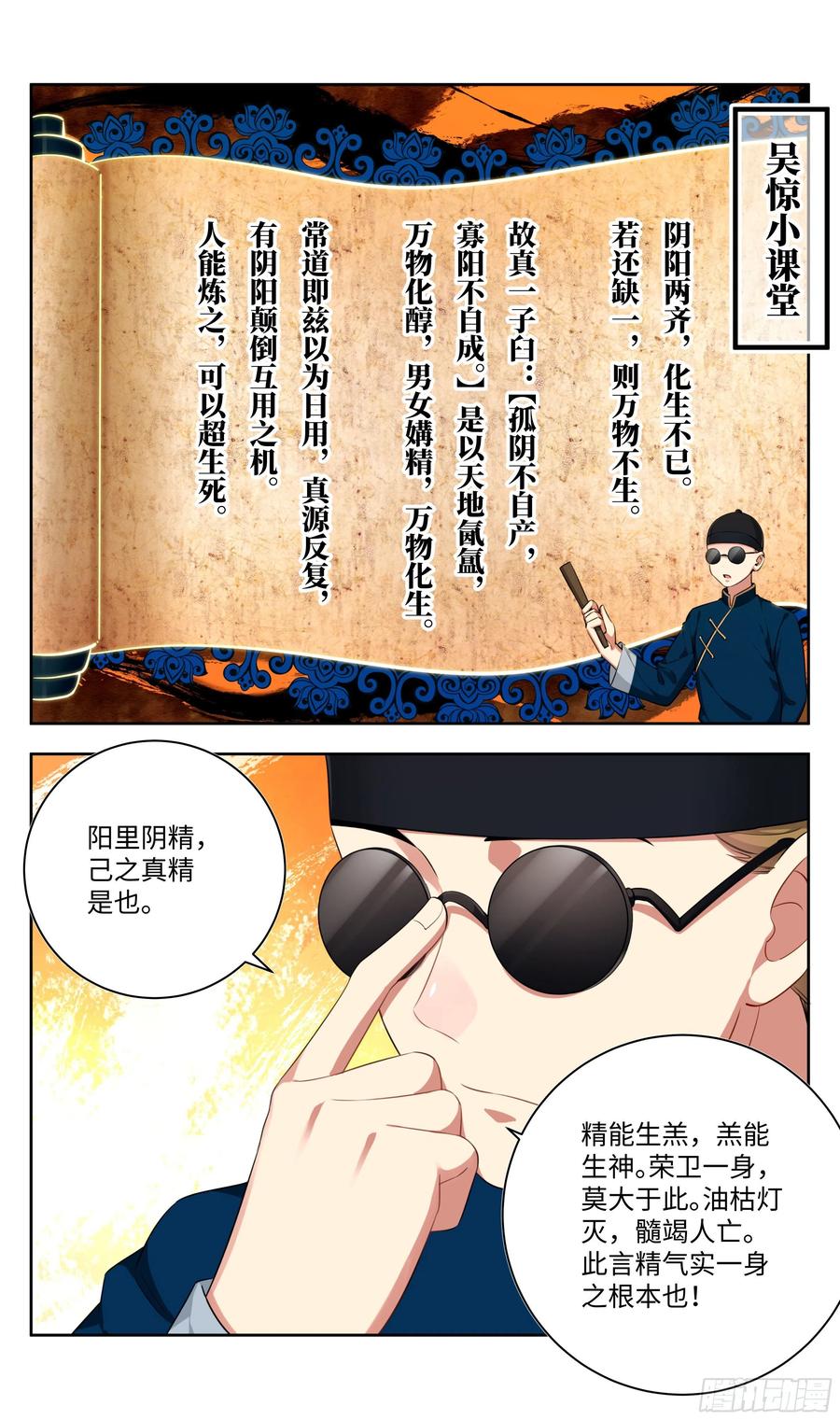 《系统逼我做反派》漫画最新章节荒古遗迹篇：向往的生活免费下拉式在线观看章节第【2】张图片