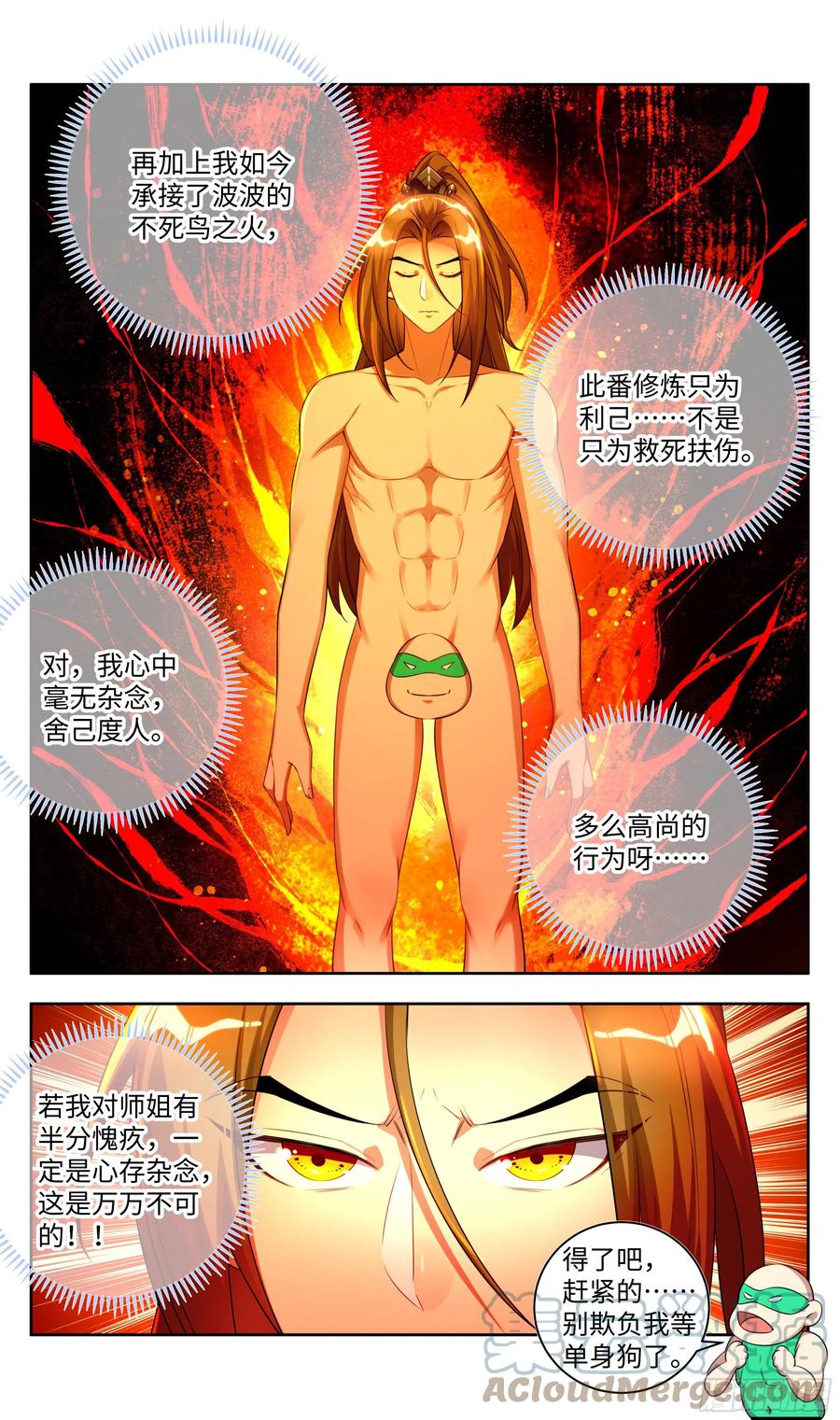 《系统逼我做反派》漫画最新章节荒古遗迹篇：向往的生活免费下拉式在线观看章节第【3】张图片