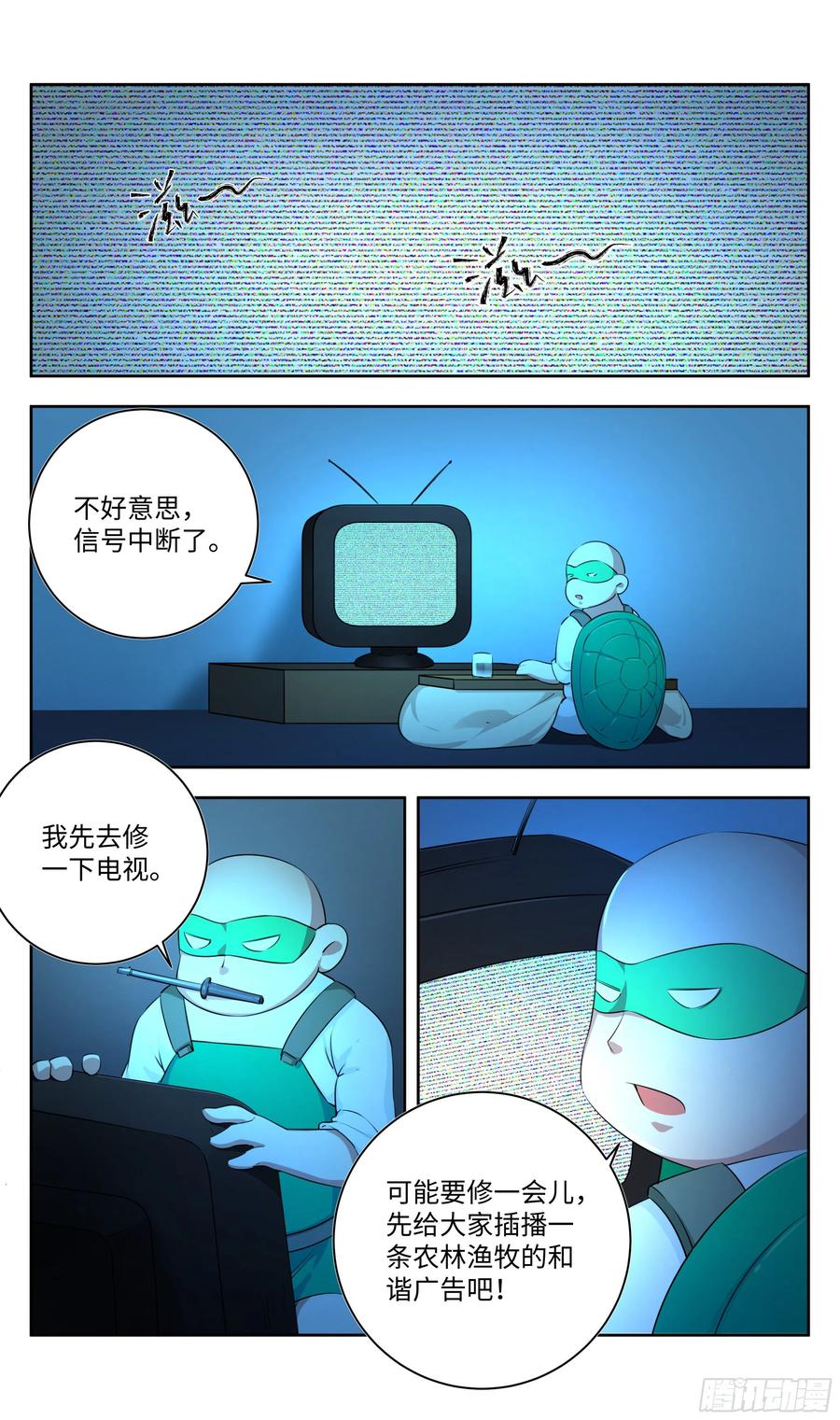 《系统逼我做反派》漫画最新章节荒古遗迹篇：向往的生活免费下拉式在线观看章节第【6】张图片