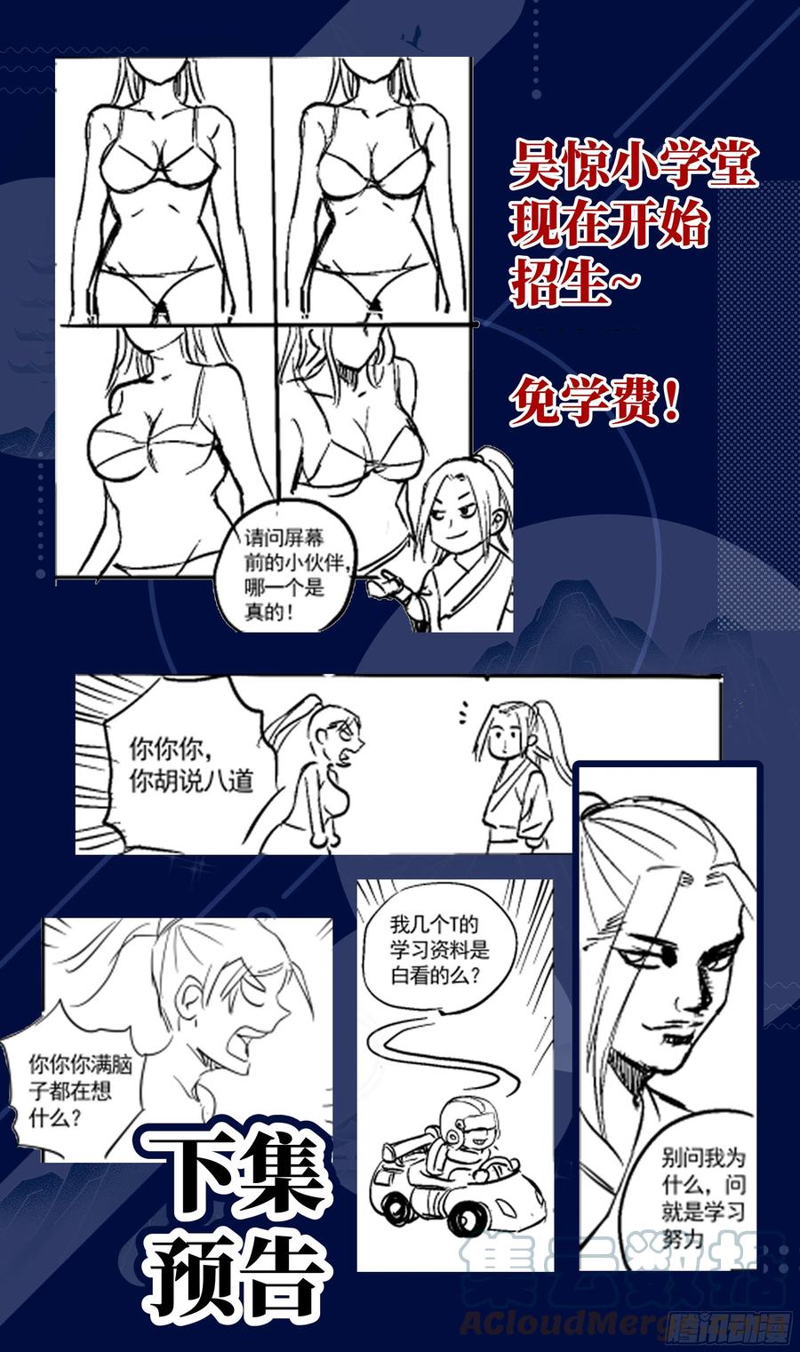 《系统逼我做反派》漫画最新章节荒古遗迹篇：要我碰你的裙底？免费下拉式在线观看章节第【13】张图片