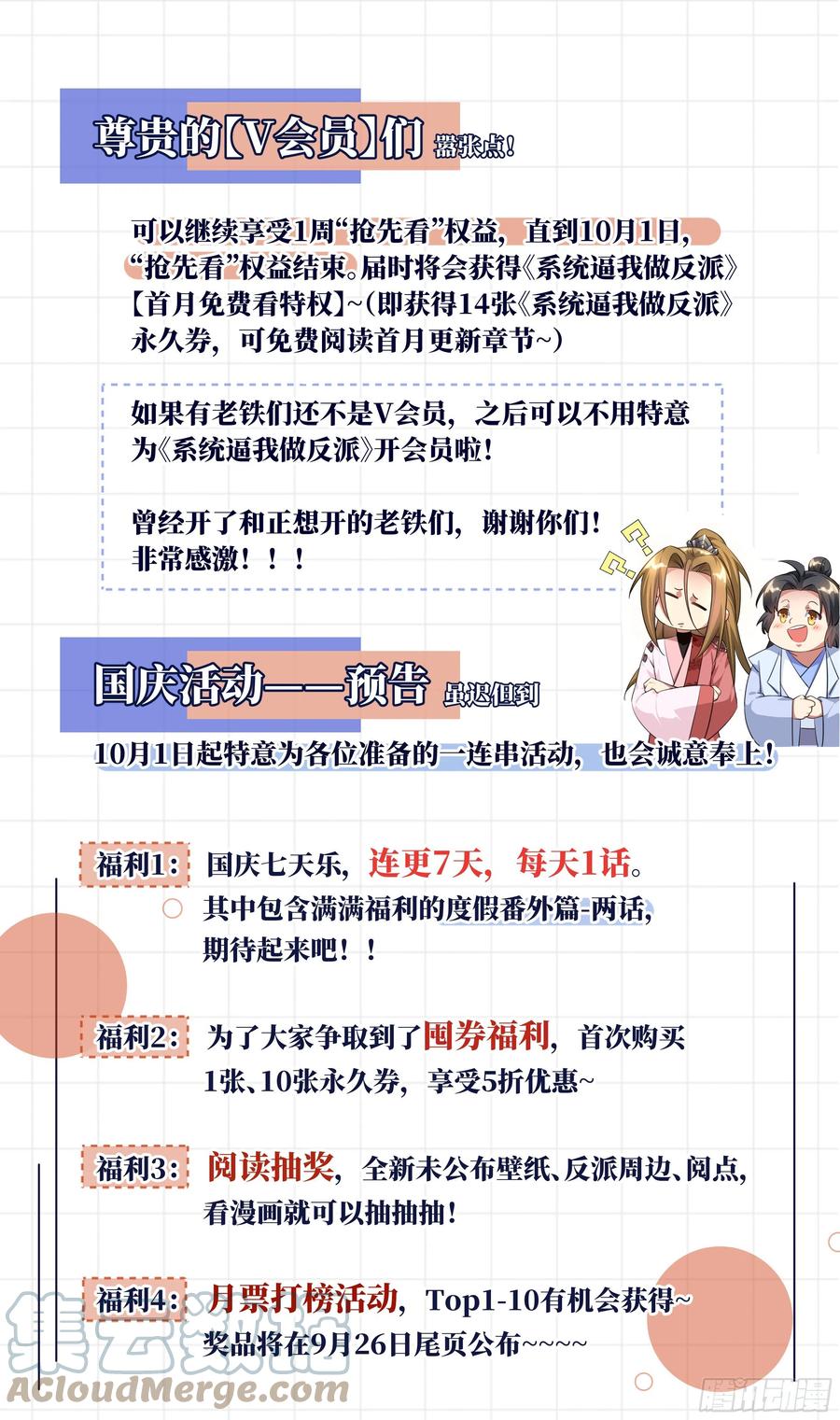 《系统逼我做反派》漫画最新章节荒古遗迹篇：要我碰你的裙底？免费下拉式在线观看章节第【15】张图片