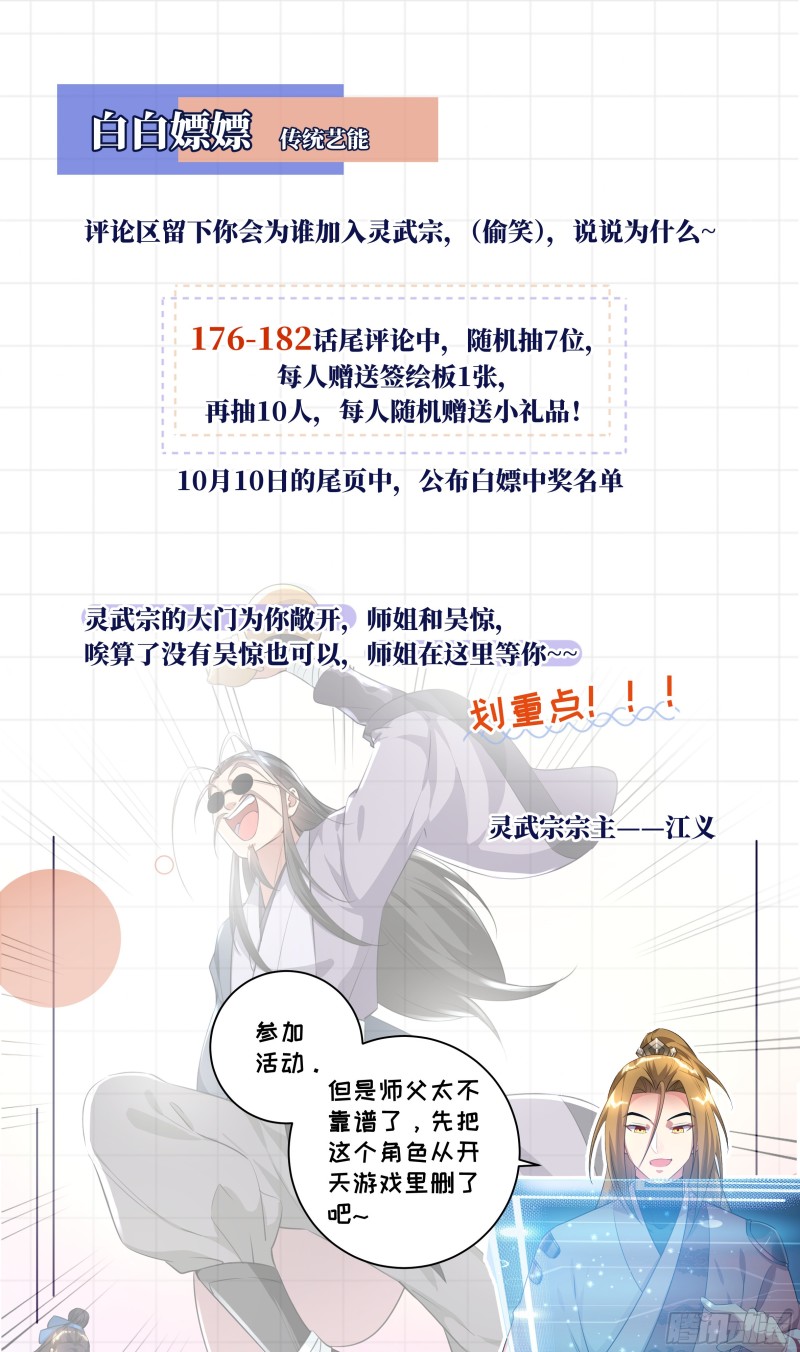 《系统逼我做反派》漫画最新章节荒古遗迹篇：绝杀！女王无法抗拒免费下拉式在线观看章节第【17】张图片