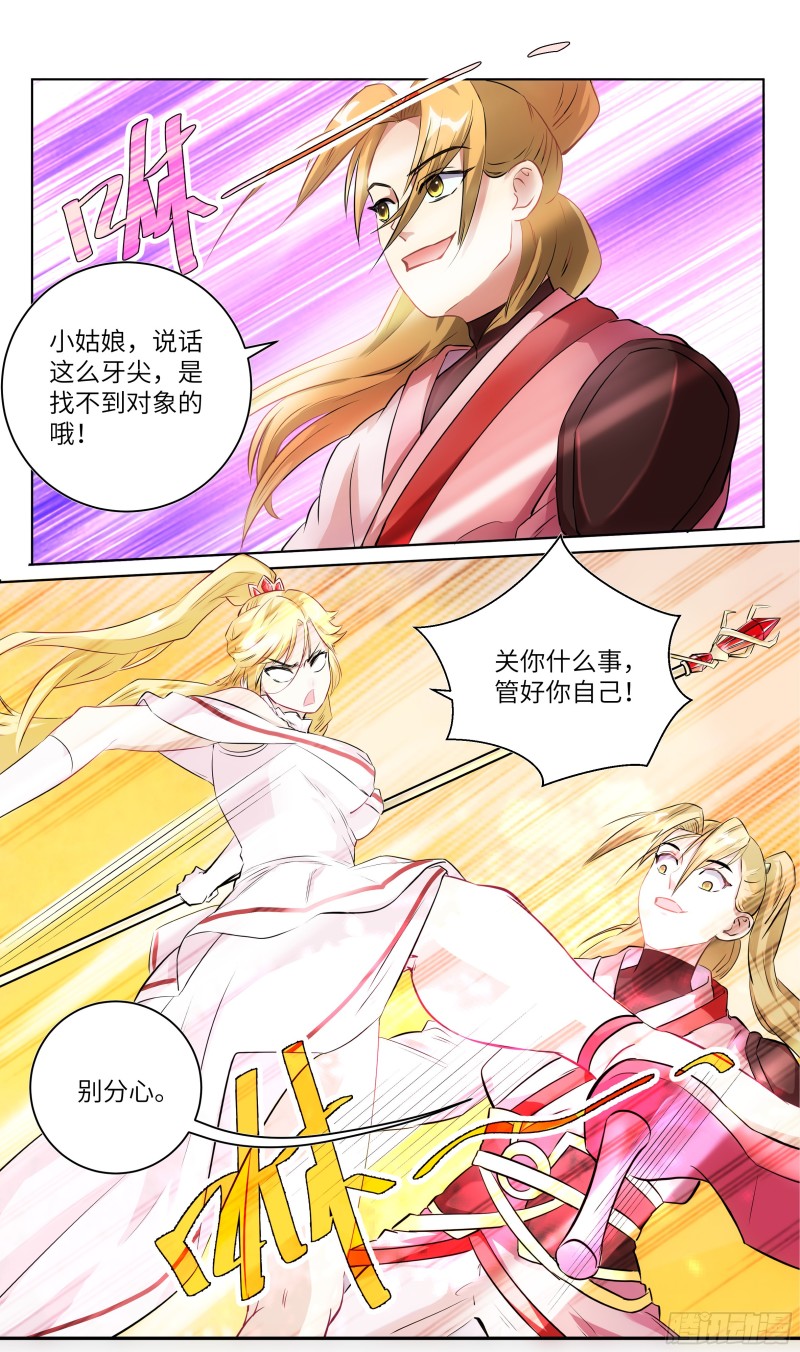 《系统逼我做反派》漫画最新章节荒古遗迹篇：绝杀！女王无法抗拒免费下拉式在线观看章节第【3】张图片