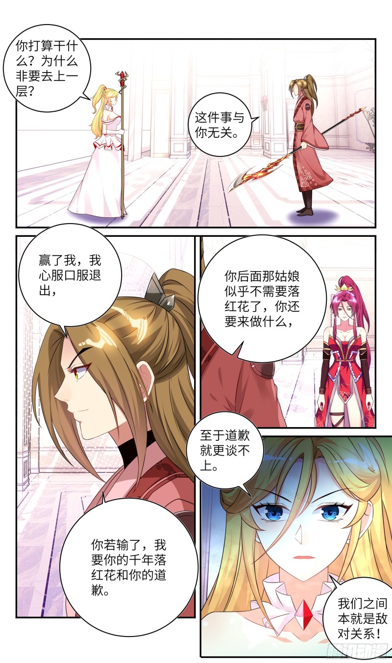 《系统逼我做反派》漫画最新章节荒古遗迹篇：绝杀！女王无法抗拒免费下拉式在线观看章节第【6】张图片