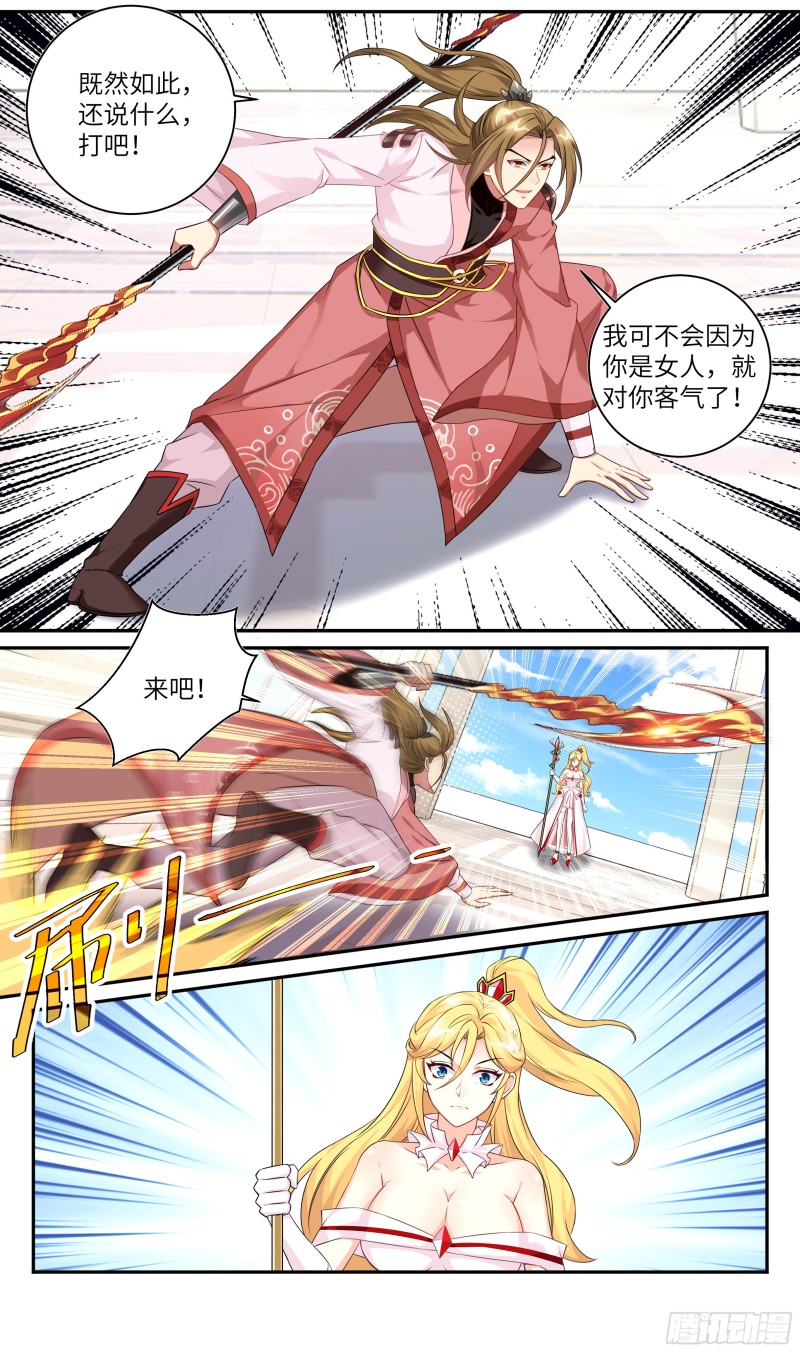 《系统逼我做反派》漫画最新章节荒古遗迹篇：绝杀！女王无法抗拒免费下拉式在线观看章节第【7】张图片