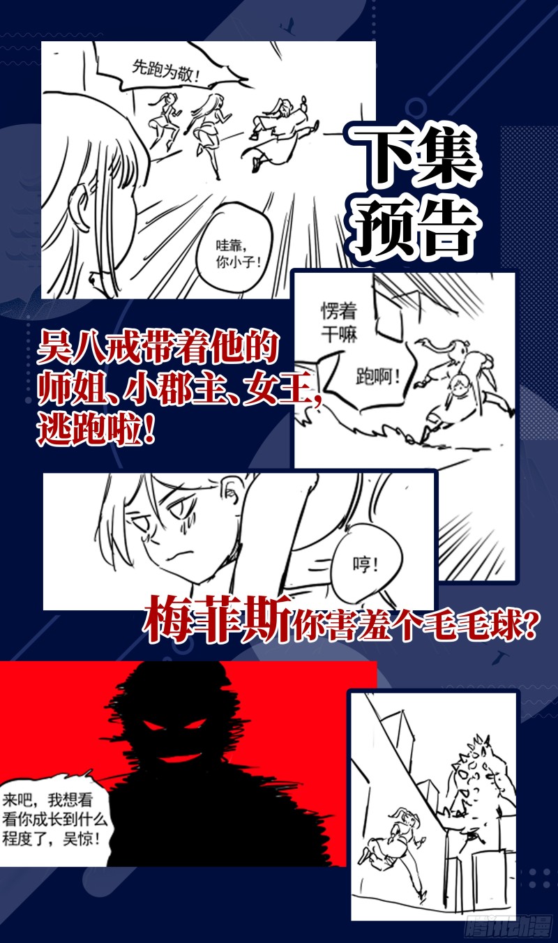 《系统逼我做反派》漫画最新章节荒古遗迹篇：还不是高兴的时候。免费下拉式在线观看章节第【13】张图片