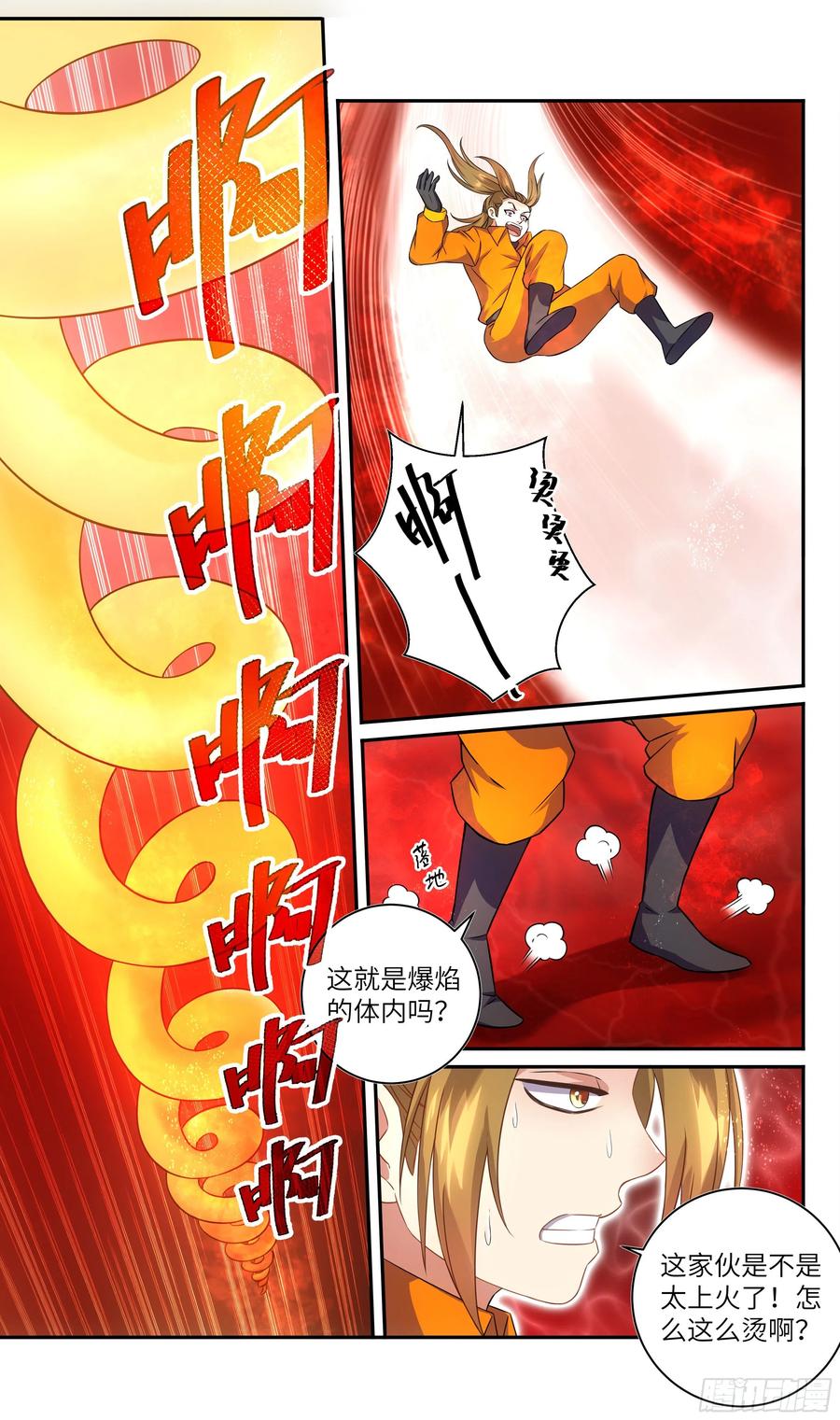 《系统逼我做反派》漫画最新章节荒古遗迹篇：吴惊被吃了！免费下拉式在线观看章节第【12】张图片