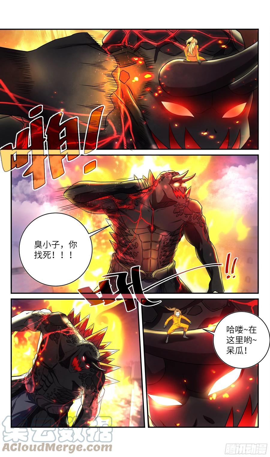 《系统逼我做反派》漫画最新章节荒古遗迹篇：吴惊被吃了！免费下拉式在线观看章节第【7】张图片