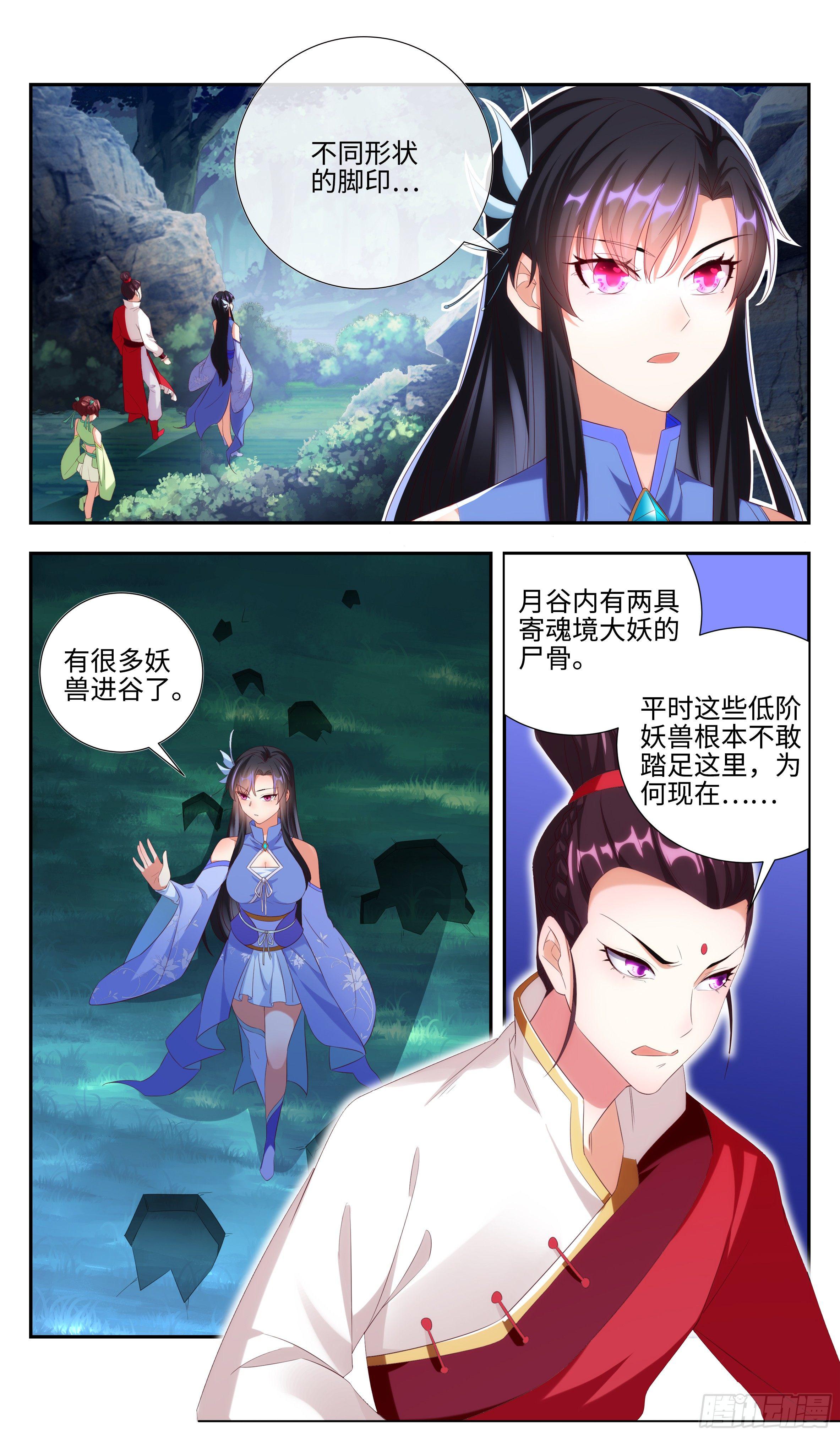 《系统逼我做反派》漫画最新章节月谷入口的异样免费下拉式在线观看章节第【10】张图片