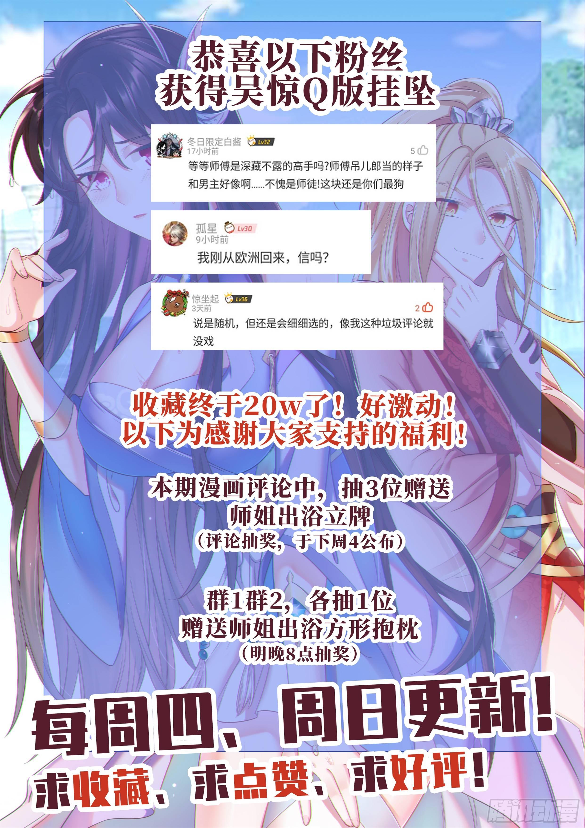 《系统逼我做反派》漫画最新章节月谷入口的异样免费下拉式在线观看章节第【13】张图片