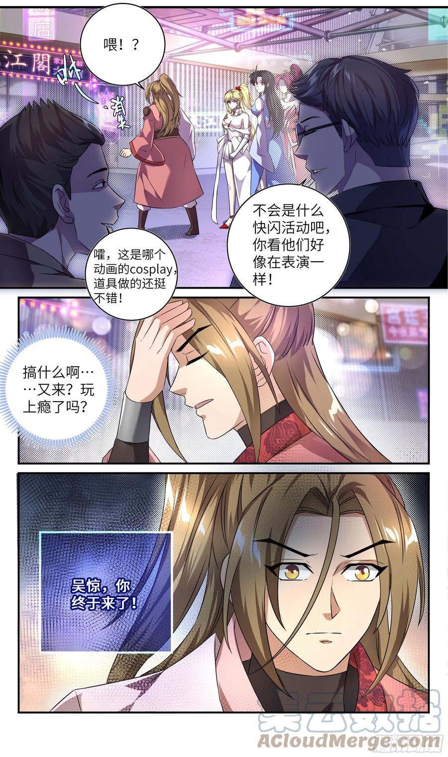 《系统逼我做反派》漫画最新章节荒古遗迹篇：你没有资格去第五层免费下拉式在线观看章节第【11】张图片