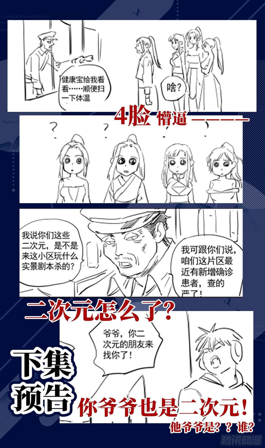 《系统逼我做反派》漫画最新章节荒古遗迹篇：你没有资格去第五层免费下拉式在线观看章节第【14】张图片