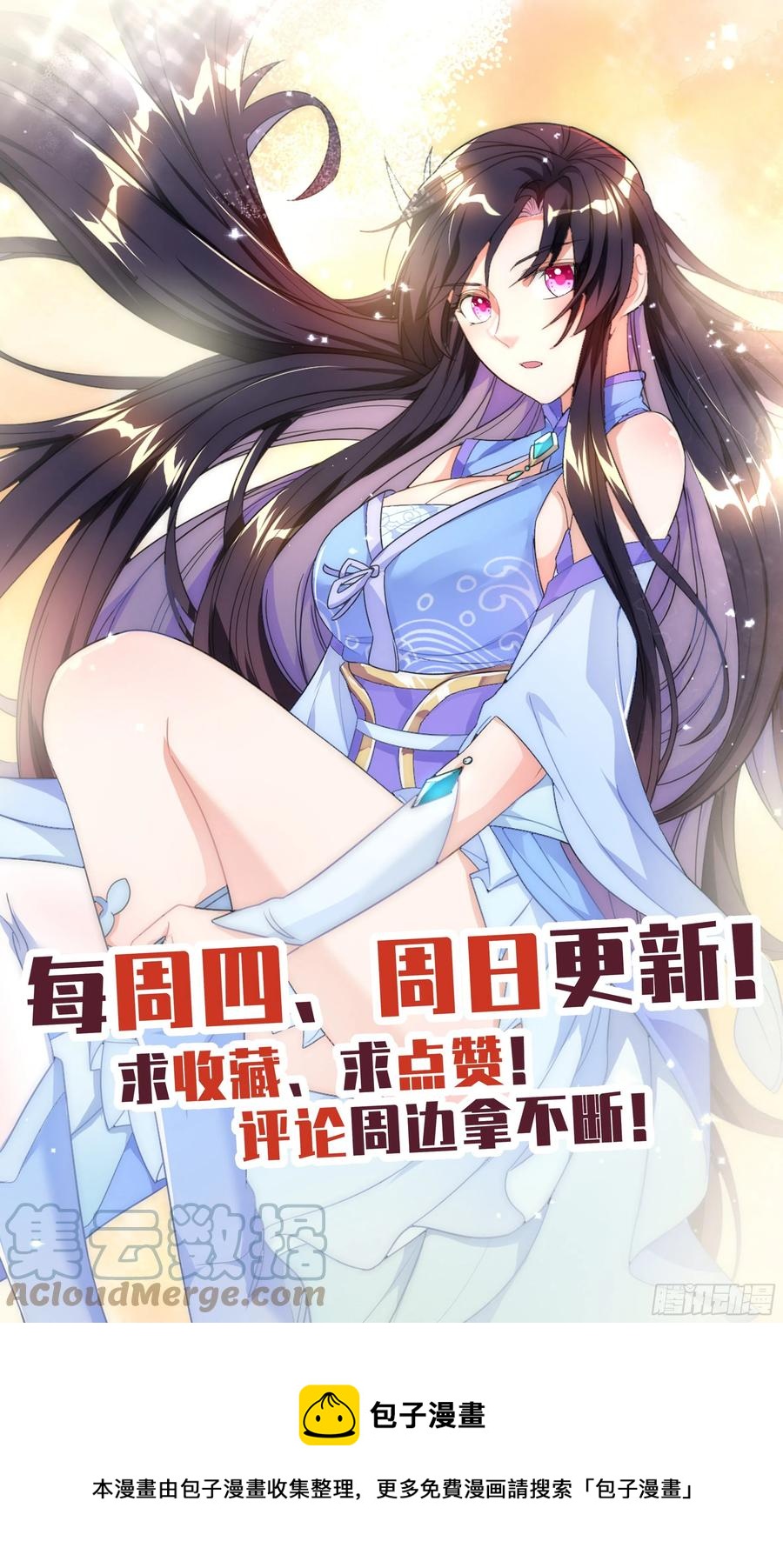 《系统逼我做反派》漫画最新章节荒古遗迹篇：你没有资格去第五层免费下拉式在线观看章节第【15】张图片