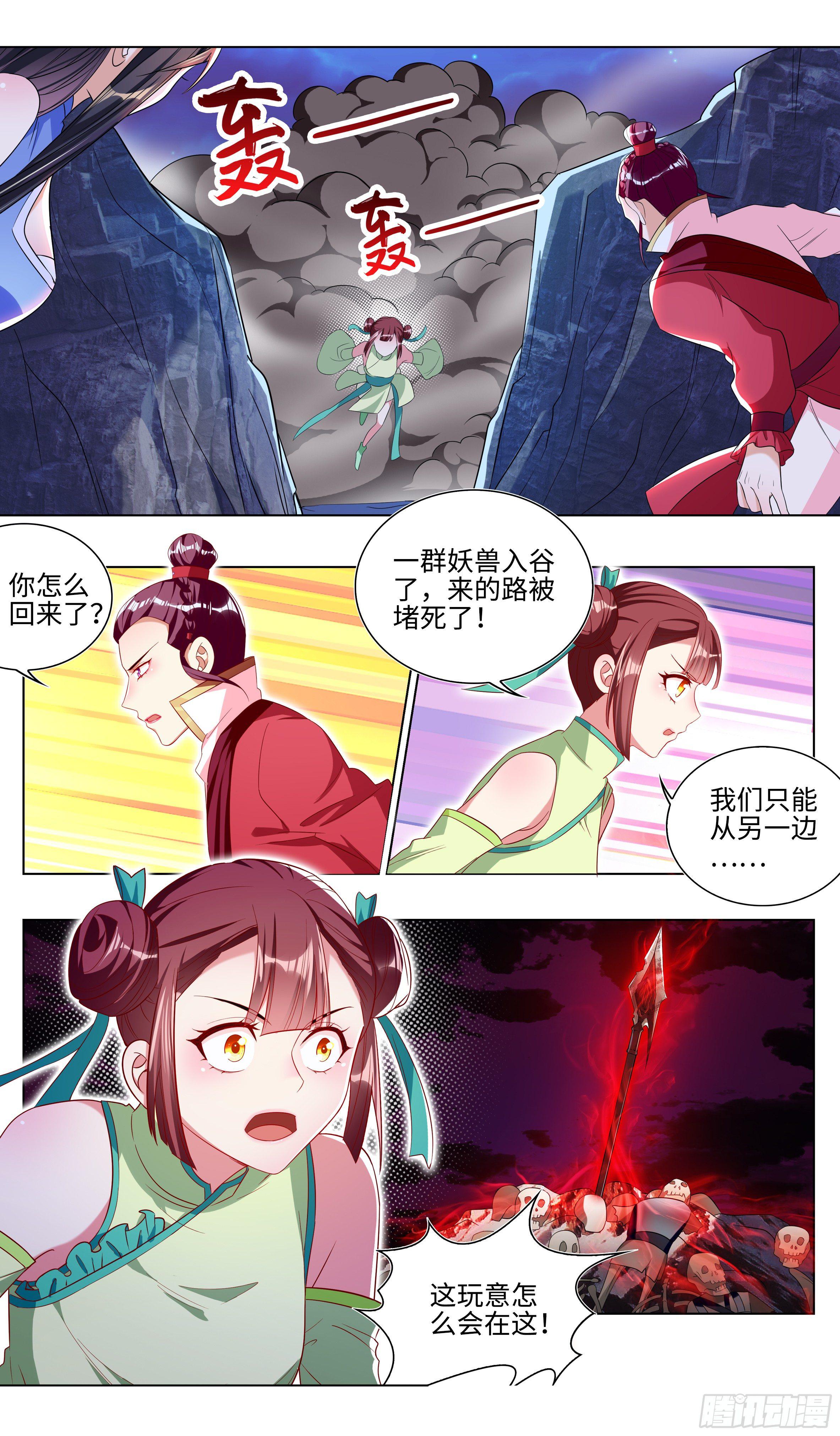 《系统逼我做反派》漫画最新章节无路可逃？免费下拉式在线观看章节第【11】张图片