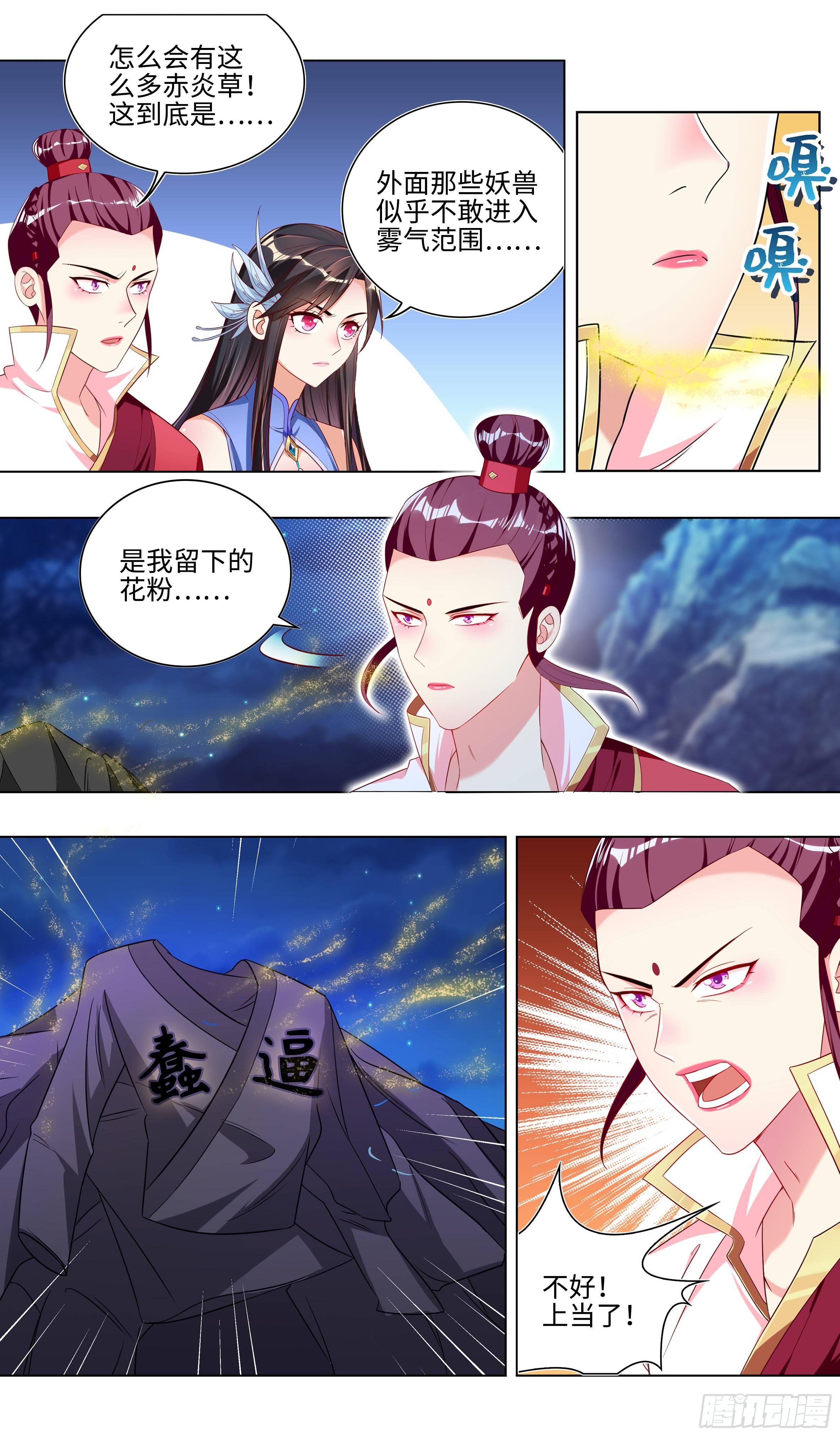 《系统逼我做反派》漫画最新章节无路可逃？免费下拉式在线观看章节第【8】张图片