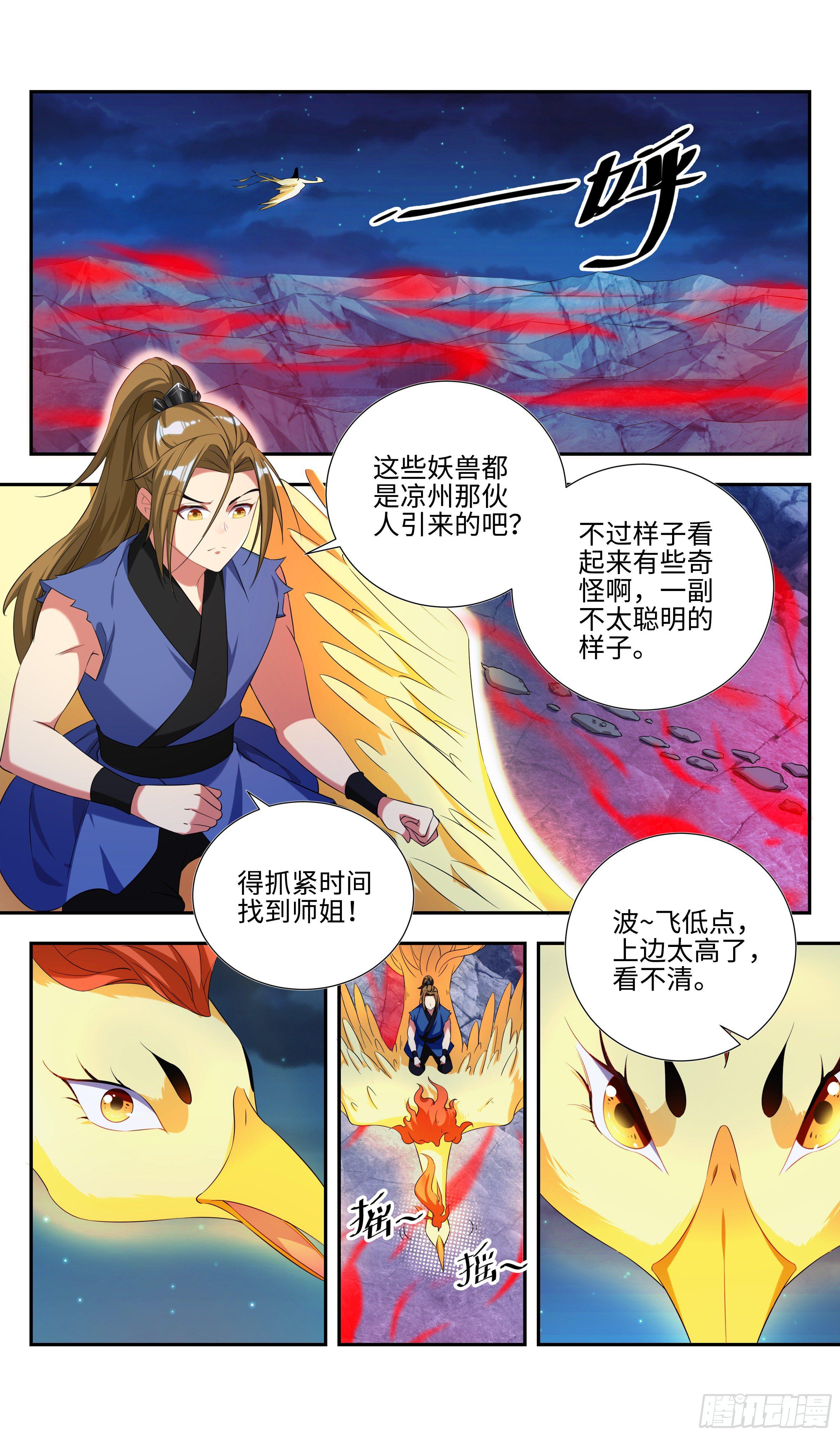 《系统逼我做反派》漫画最新章节是时候秀一波操作了！免费下拉式在线观看章节第【6】张图片