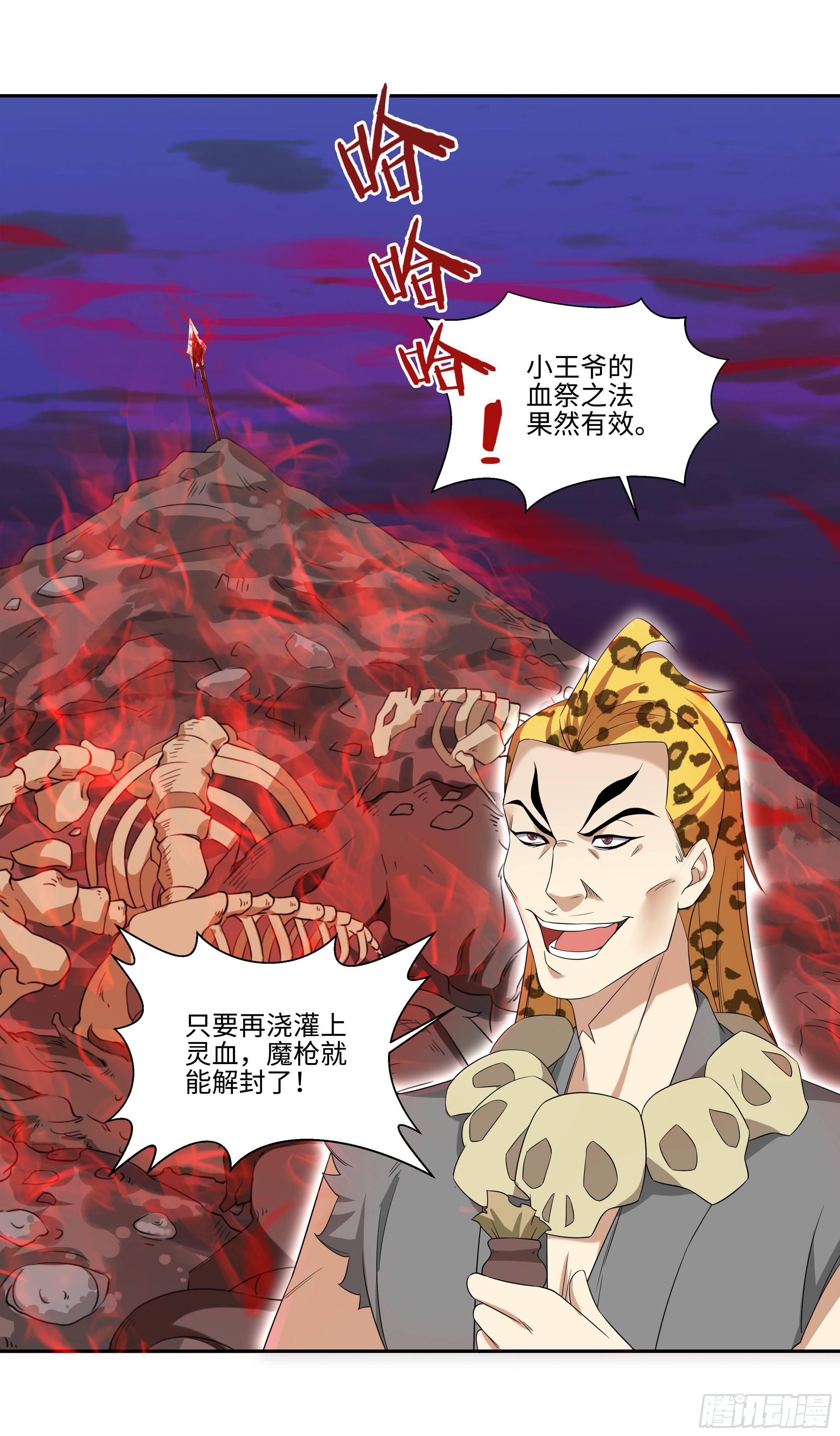 《系统逼我做反派》漫画最新章节吴惊与大鸟的那些事儿免费下拉式在线观看章节第【2】张图片