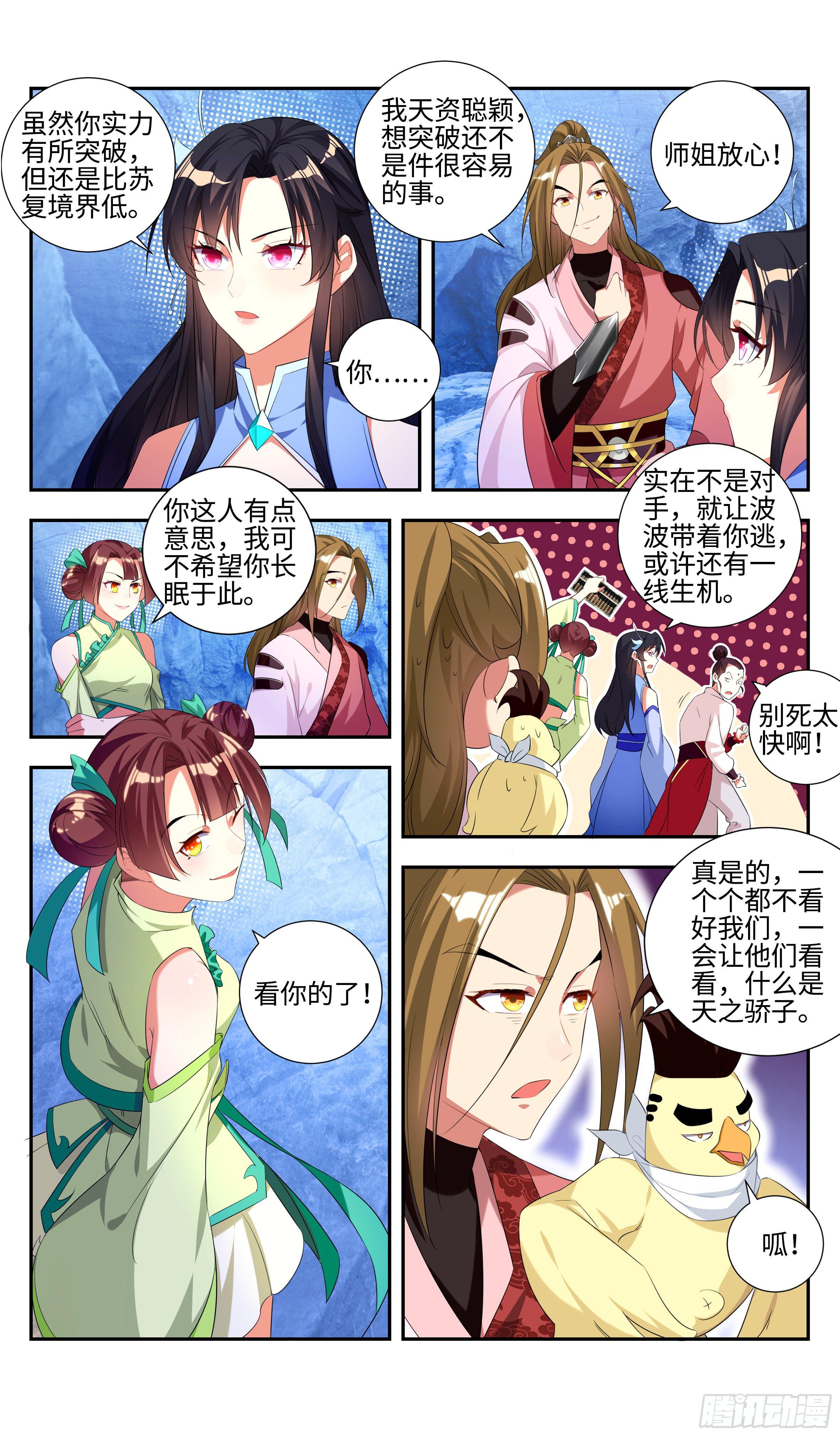 《系统逼我做反派》漫画最新章节您的外挂未到账？免费下拉式在线观看章节第【10】张图片