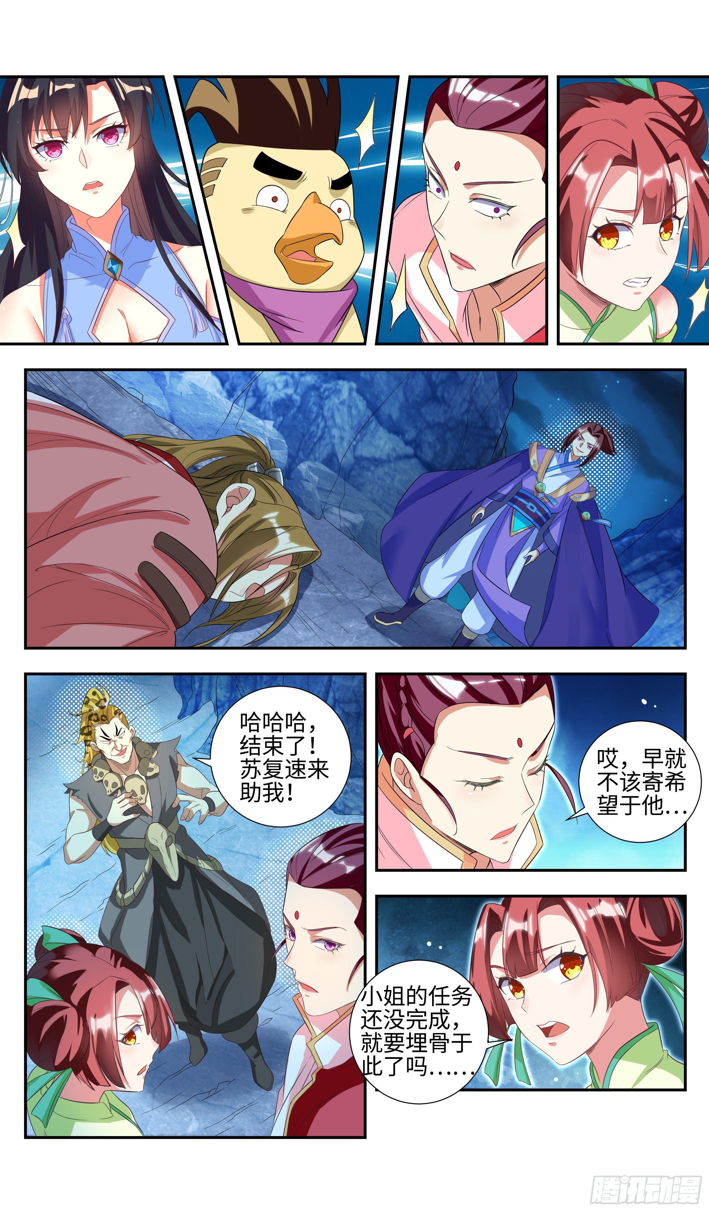 《系统逼我做反派》漫画最新章节不过如此？免费下拉式在线观看章节第【14】张图片