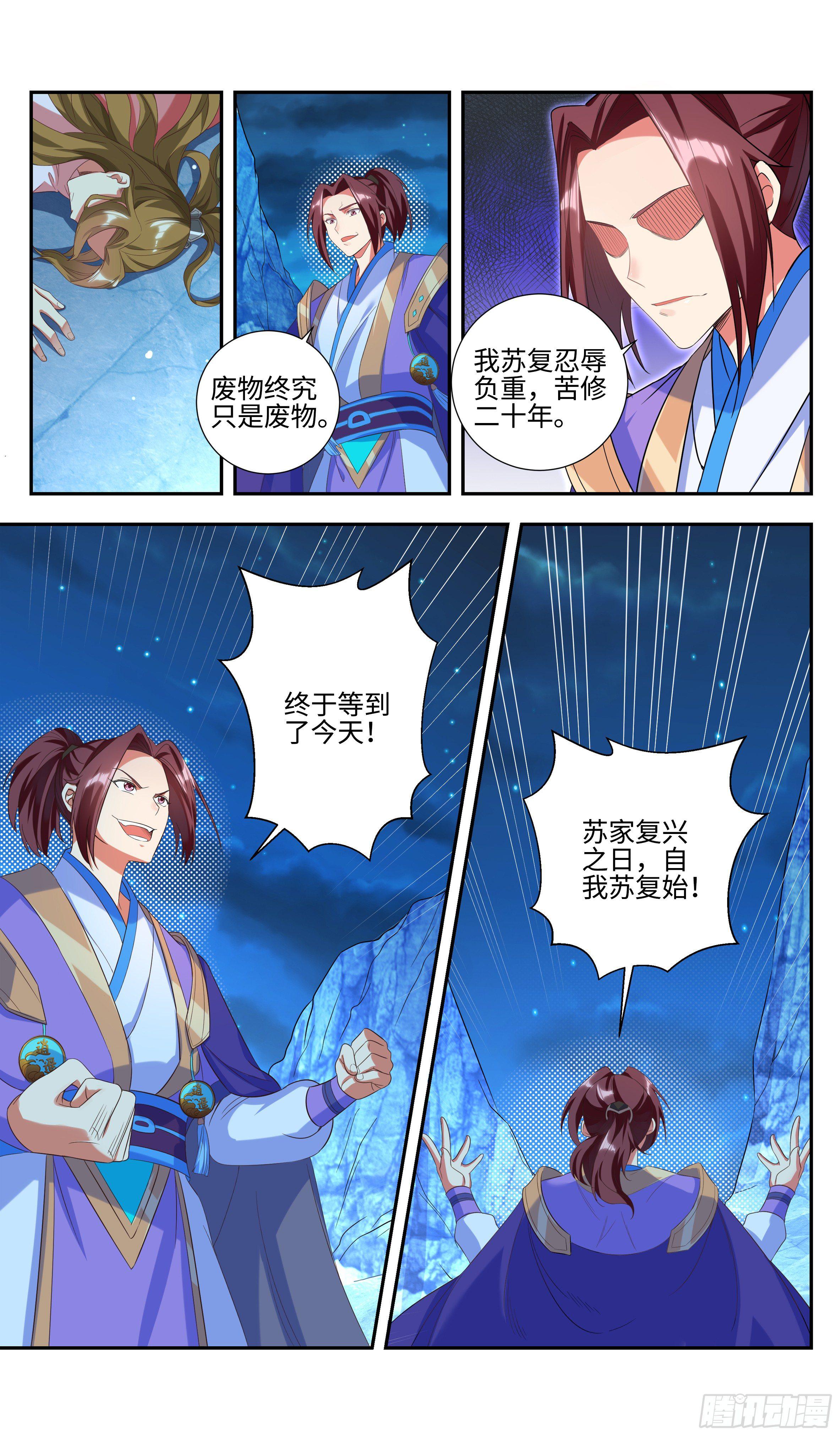 《系统逼我做反派》漫画最新章节不过如此？免费下拉式在线观看章节第【15】张图片