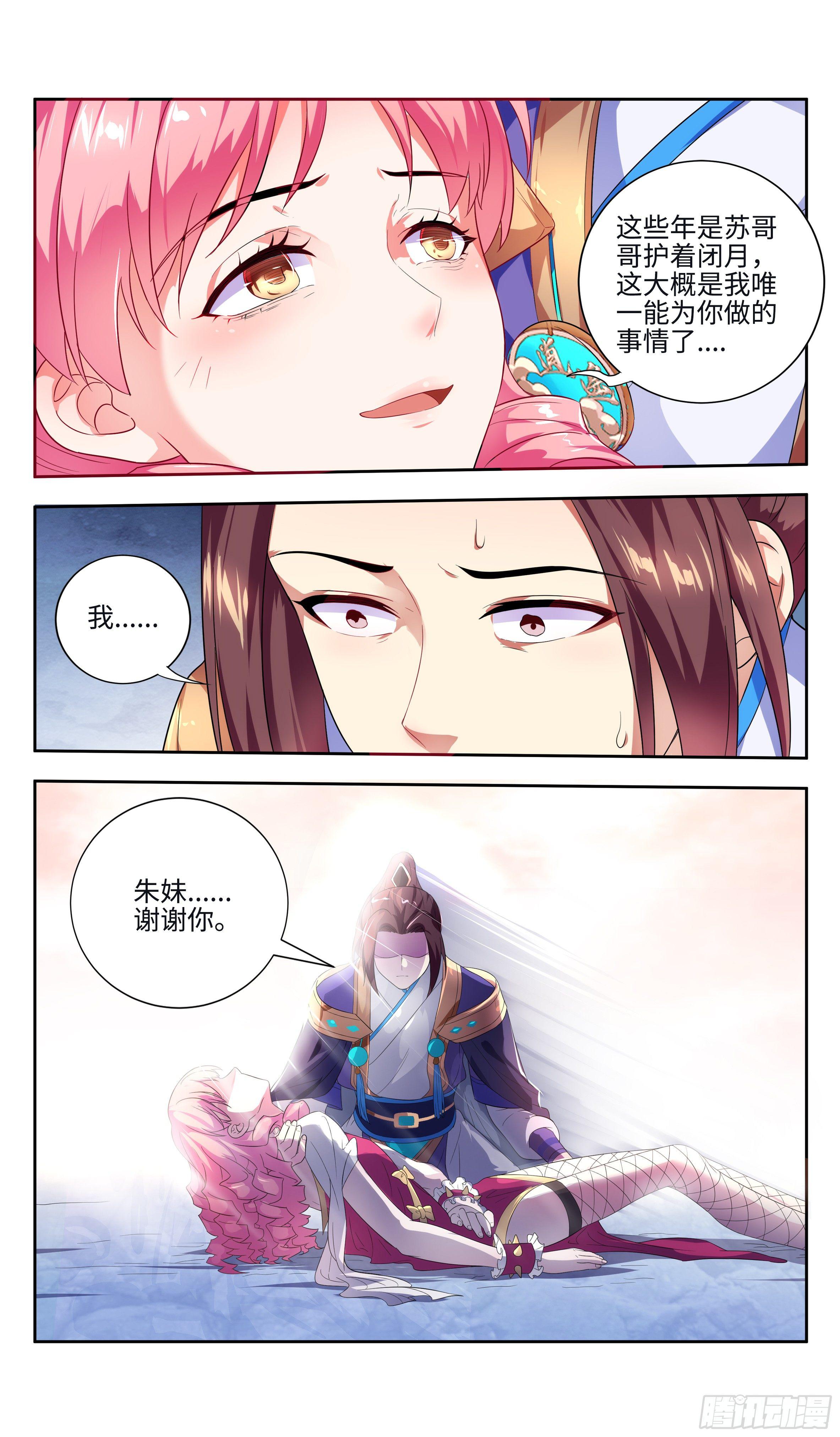 《系统逼我做反派》漫画最新章节结果如何不由你说了算！免费下拉式在线观看章节第【16】张图片