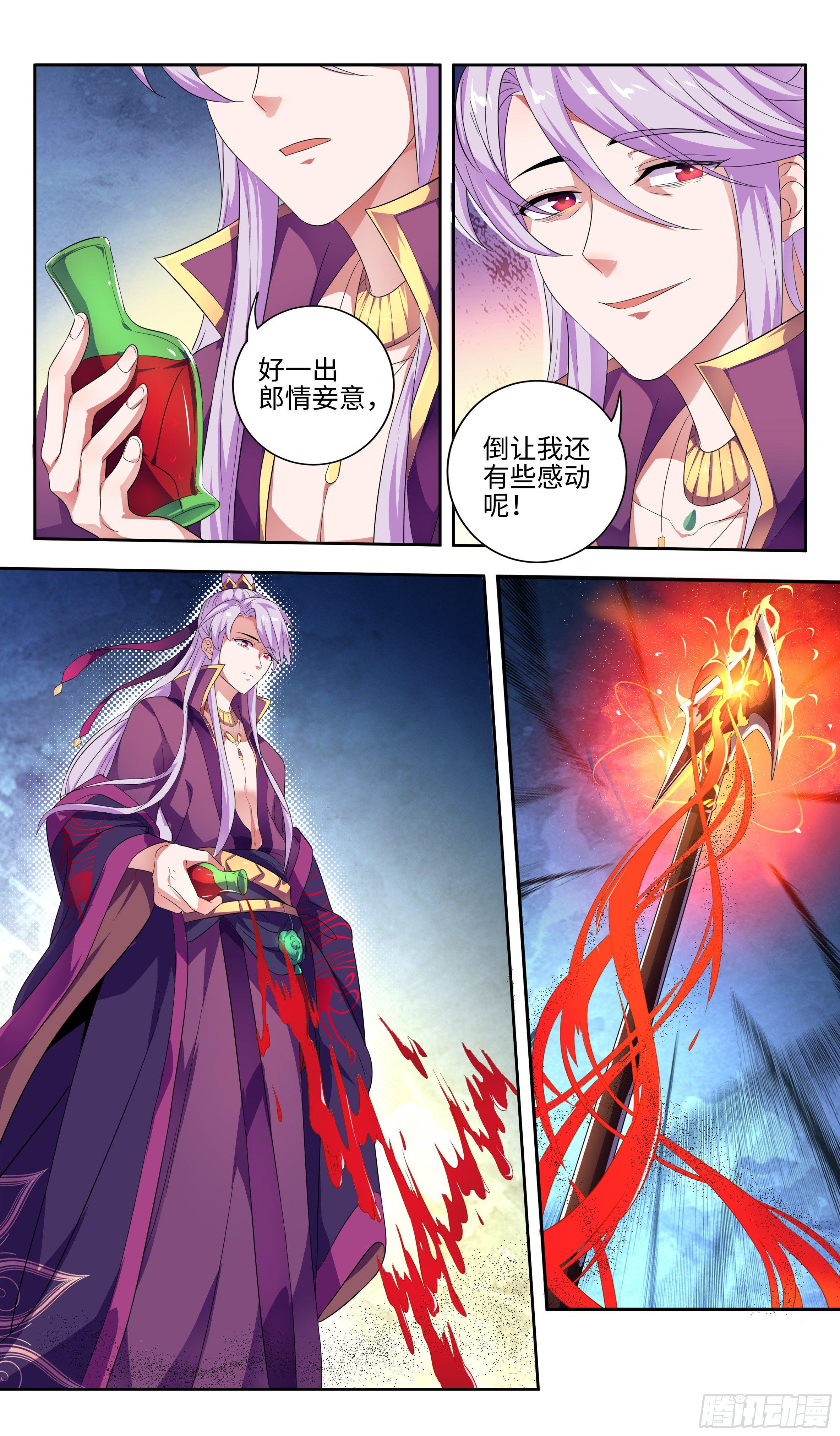 《系统逼我做反派》漫画最新章节结果如何不由你说了算！免费下拉式在线观看章节第【17】张图片