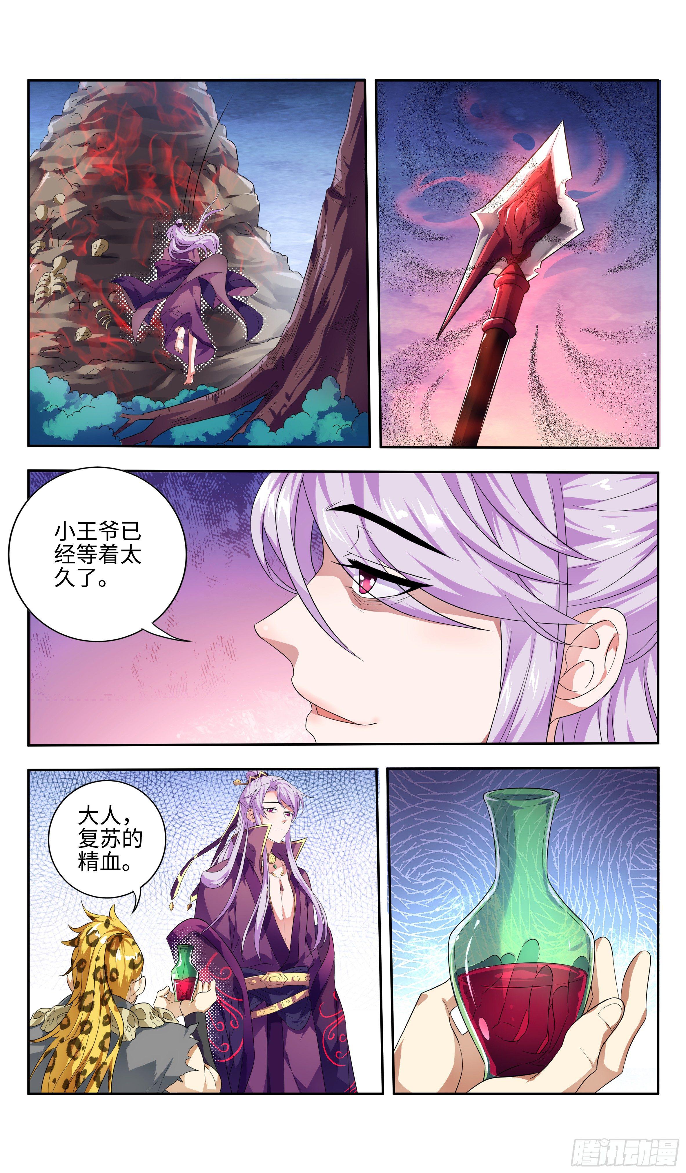 《系统逼我做反派》漫画最新章节结果如何不由你说了算！免费下拉式在线观看章节第【6】张图片