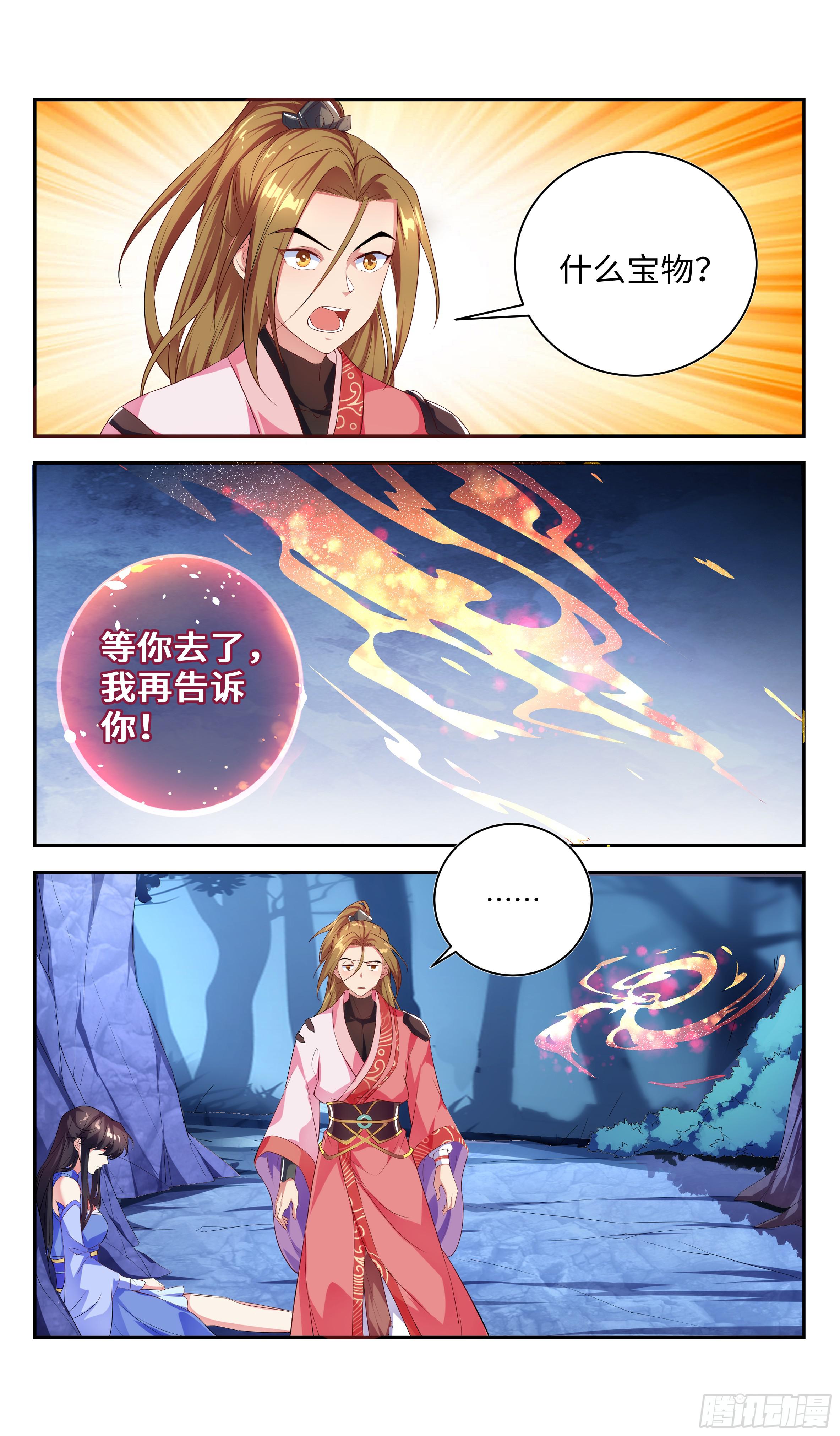 《系统逼我做反派》漫画最新章节睡美人就要用最传统的方式唤醒？免费下拉式在线观看章节第【13】张图片