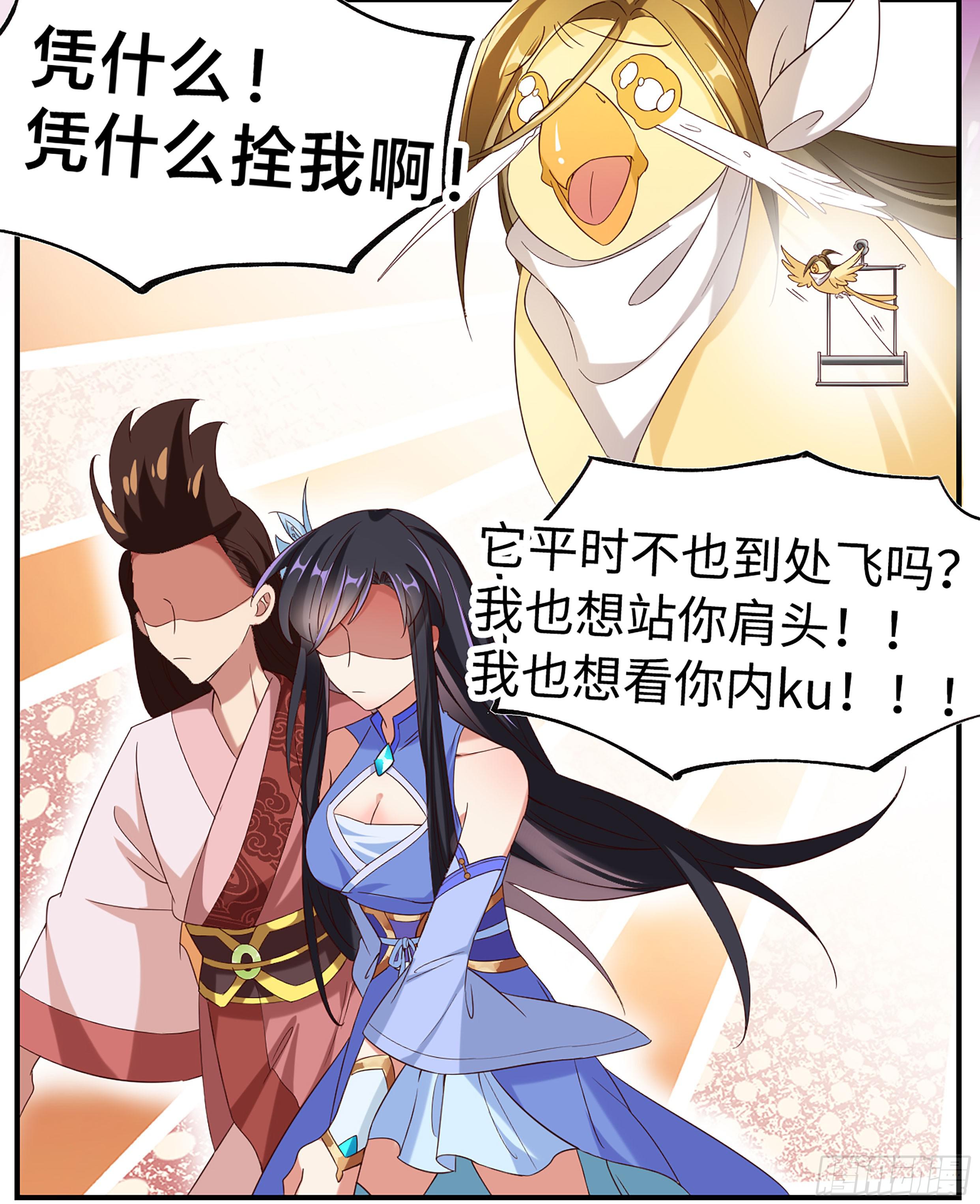 《系统逼我做反派》漫画最新章节师姐么么哒~免费下拉式在线观看章节第【14】张图片