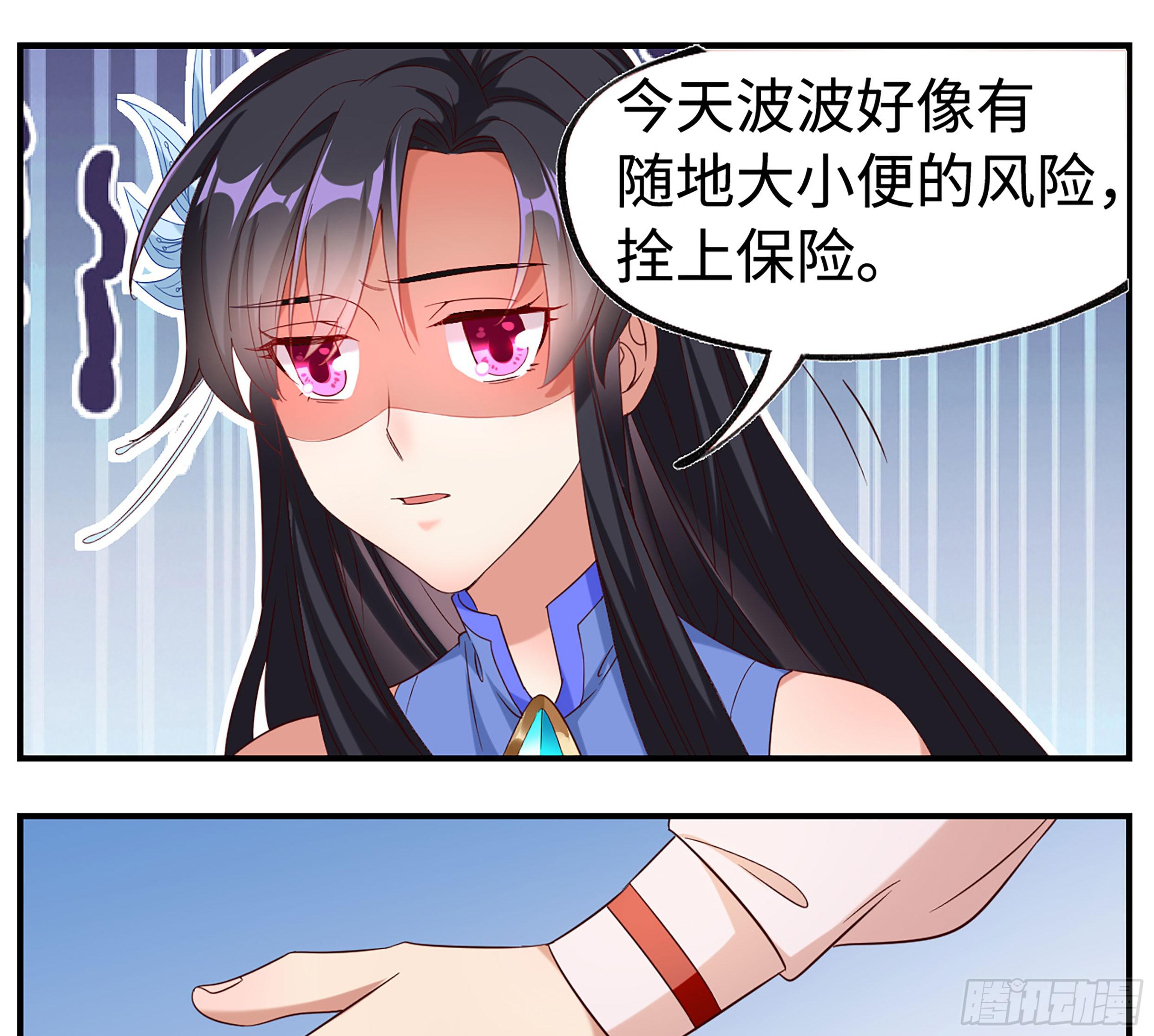 《系统逼我做反派》漫画最新章节师姐么么哒~免费下拉式在线观看章节第【15】张图片