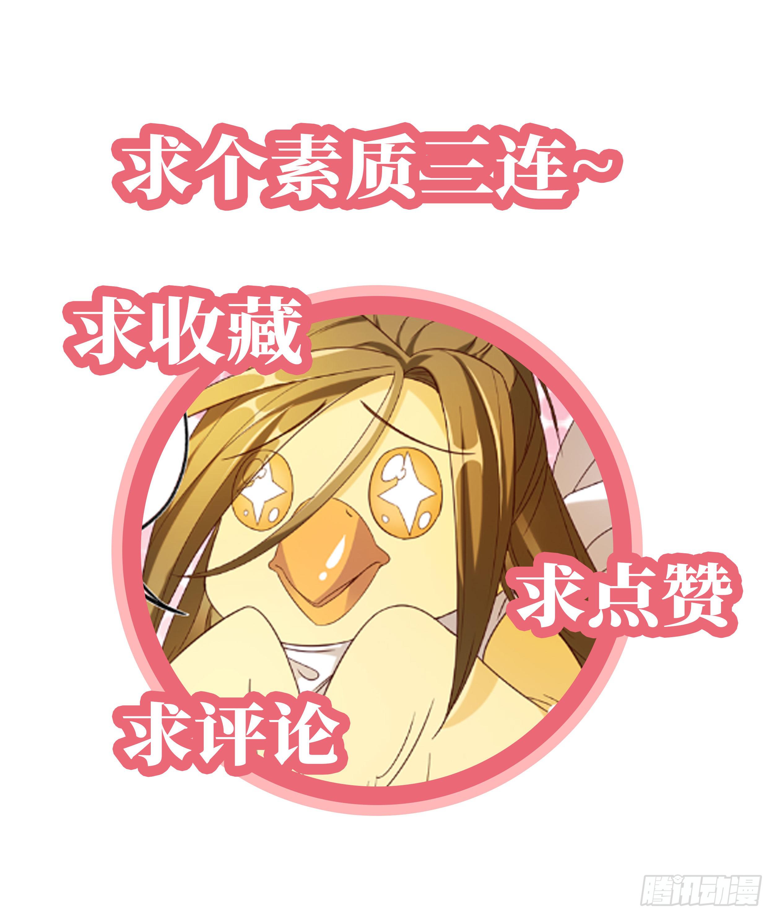 《系统逼我做反派》漫画最新章节师姐么么哒~免费下拉式在线观看章节第【19】张图片