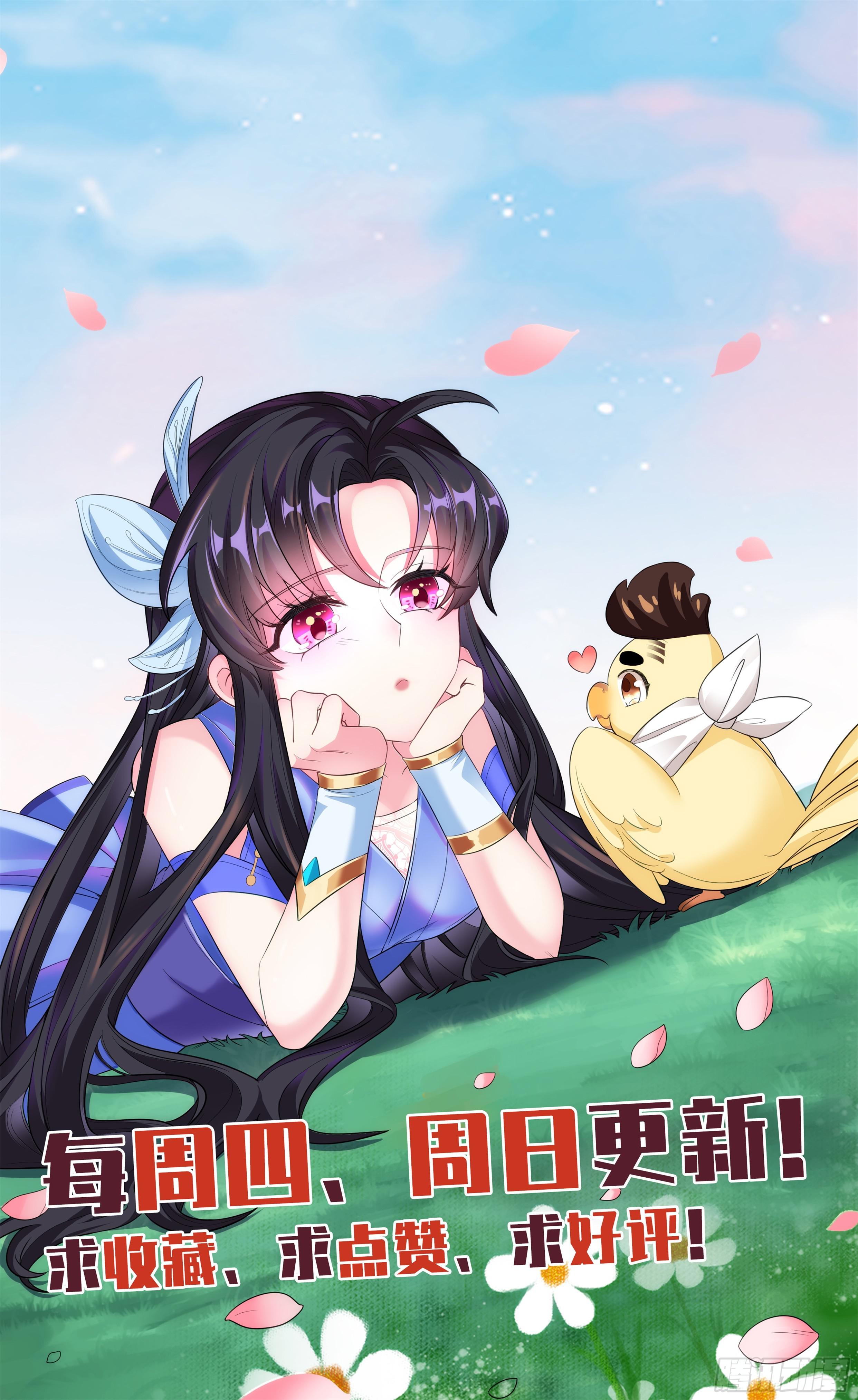 《系统逼我做反派》漫画最新章节师姐么么哒~免费下拉式在线观看章节第【21】张图片