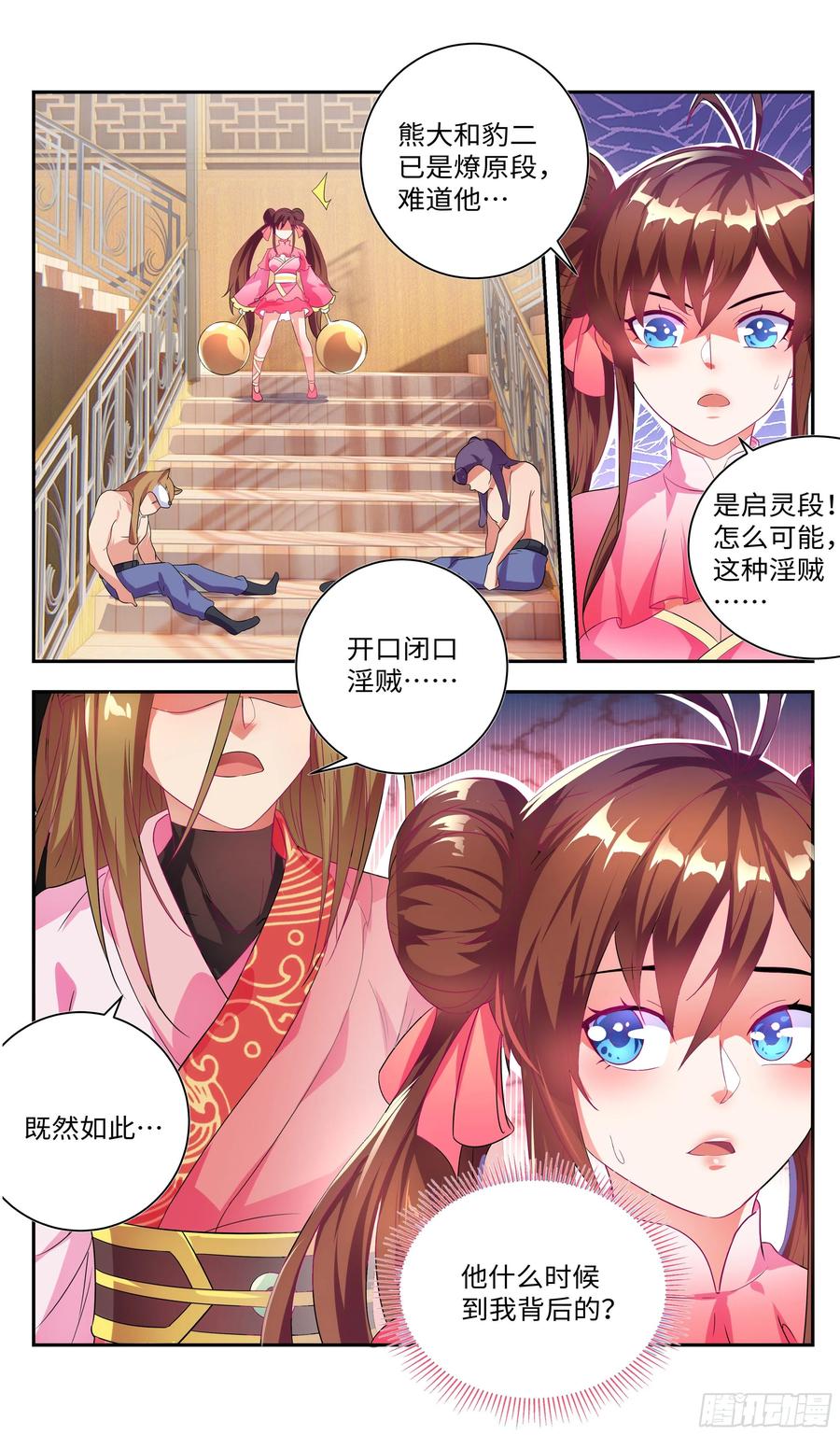 《系统逼我做反派》漫画最新章节万花丛中过，哪能……免费下拉式在线观看章节第【11】张图片