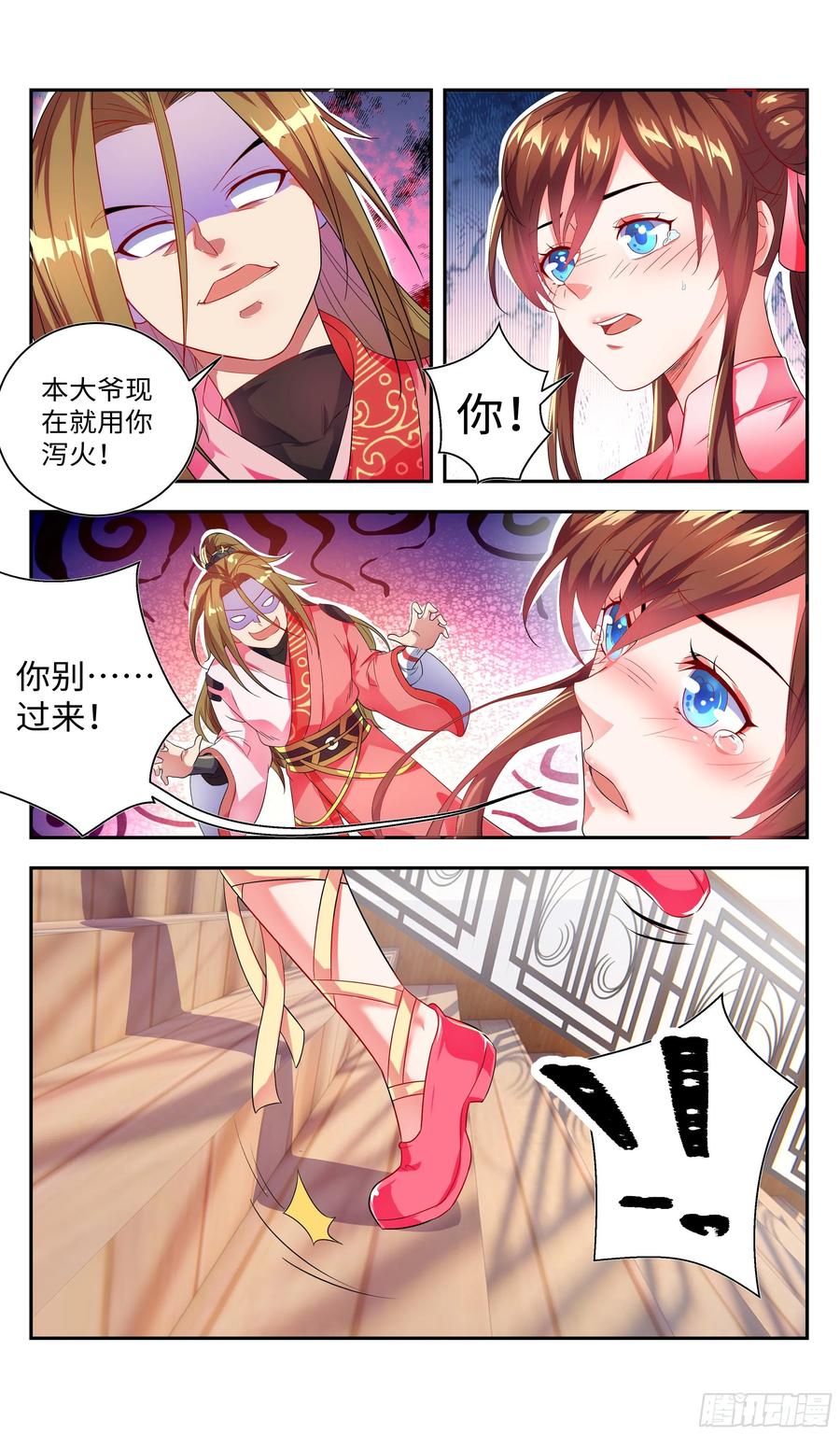 《系统逼我做反派》漫画最新章节万花丛中过，哪能……免费下拉式在线观看章节第【12】张图片