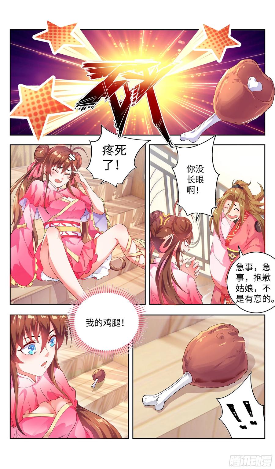 《系统逼我做反派》漫画最新章节万花丛中过，哪能……免费下拉式在线观看章节第【5】张图片