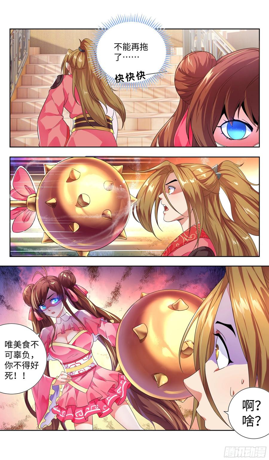 《系统逼我做反派》漫画最新章节万花丛中过，哪能……免费下拉式在线观看章节第【6】张图片