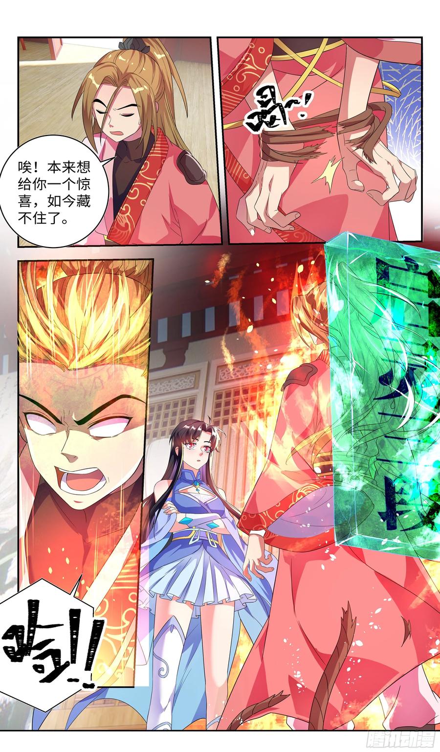 《系统逼我做反派》漫画最新章节师姐，对不起了！免费下拉式在线观看章节第【11】张图片