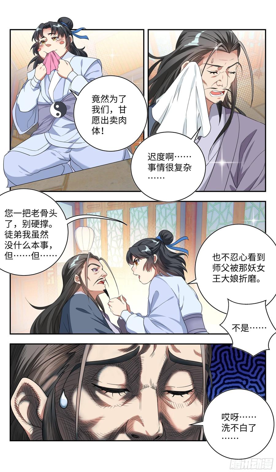 《系统逼我做反派》漫画最新章节系统你再逼我，我就……免费下拉式在线观看章节第【14】张图片