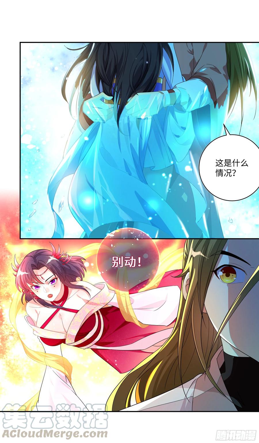 《系统逼我做反派》漫画最新章节系统你再逼我，我就……免费下拉式在线观看章节第【4】张图片