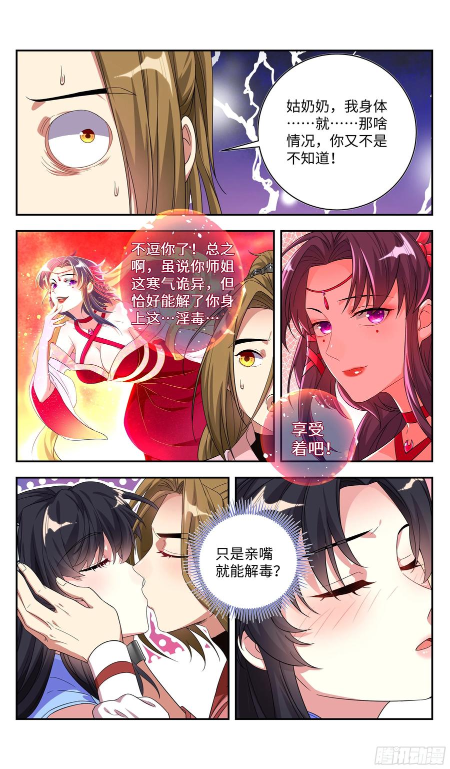 《系统逼我做反派》漫画最新章节系统你再逼我，我就……免费下拉式在线观看章节第【6】张图片