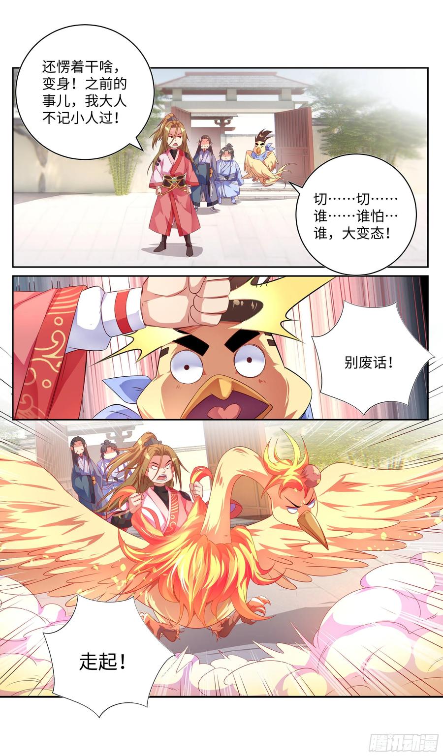 《系统逼我做反派》漫画最新章节王什么葱？什么撕葱？王撕什么？免费下拉式在线观看章节第【10】张图片