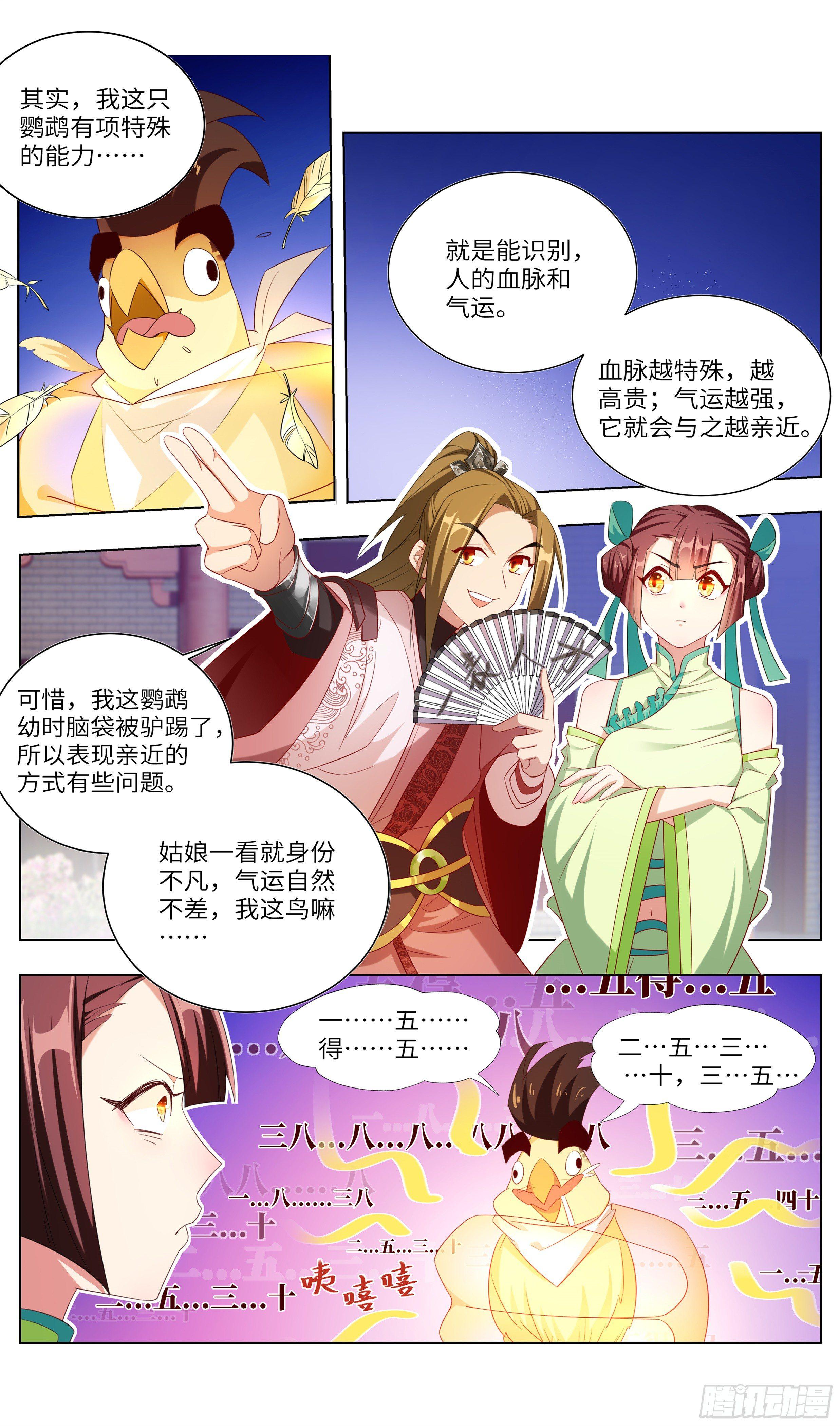 《系统逼我做反派》漫画最新章节我是撩裙小能手！免费下拉式在线观看章节第【10】张图片