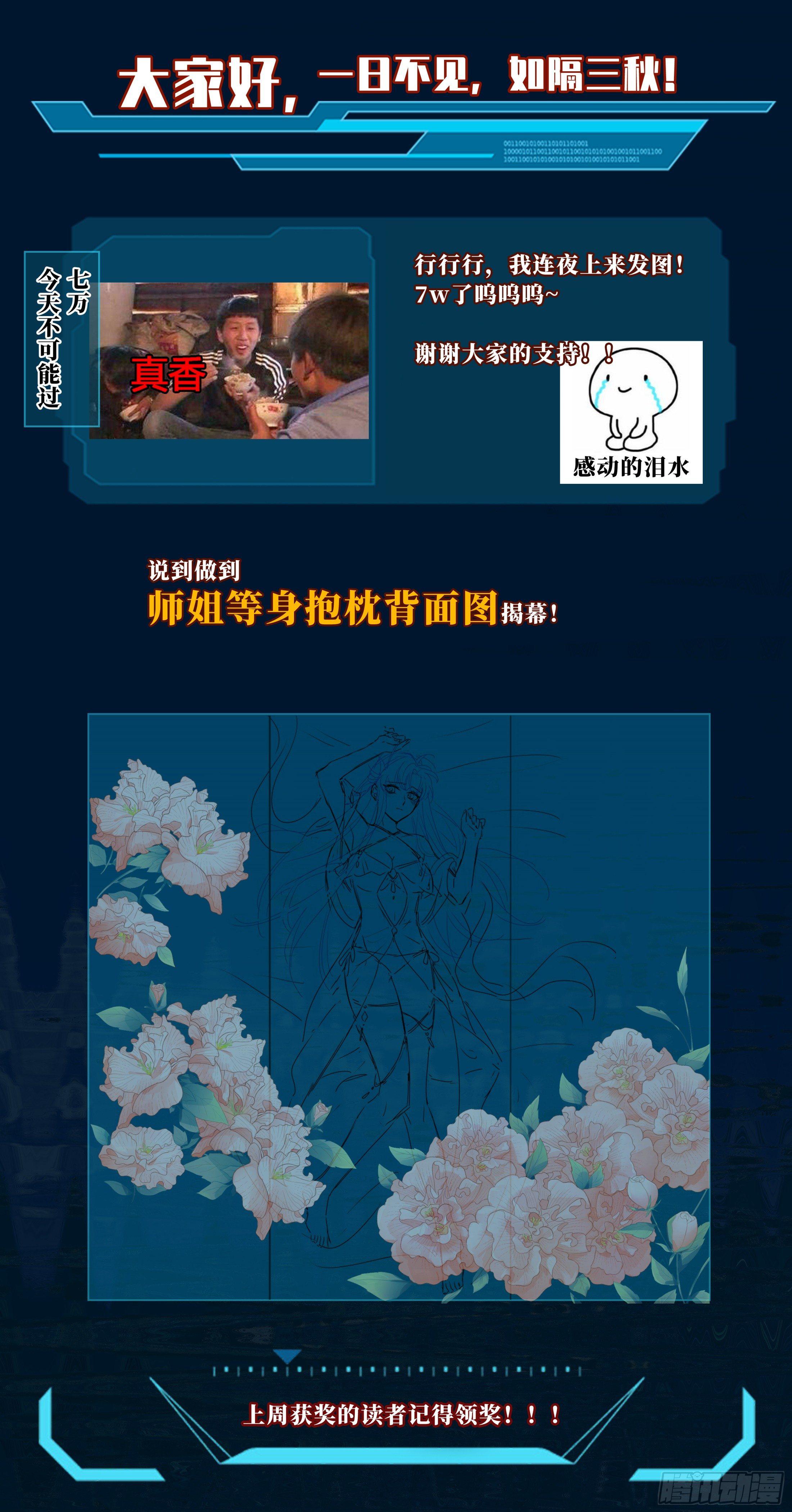 《系统逼我做反派》漫画最新章节我是撩裙小能手！免费下拉式在线观看章节第【26】张图片