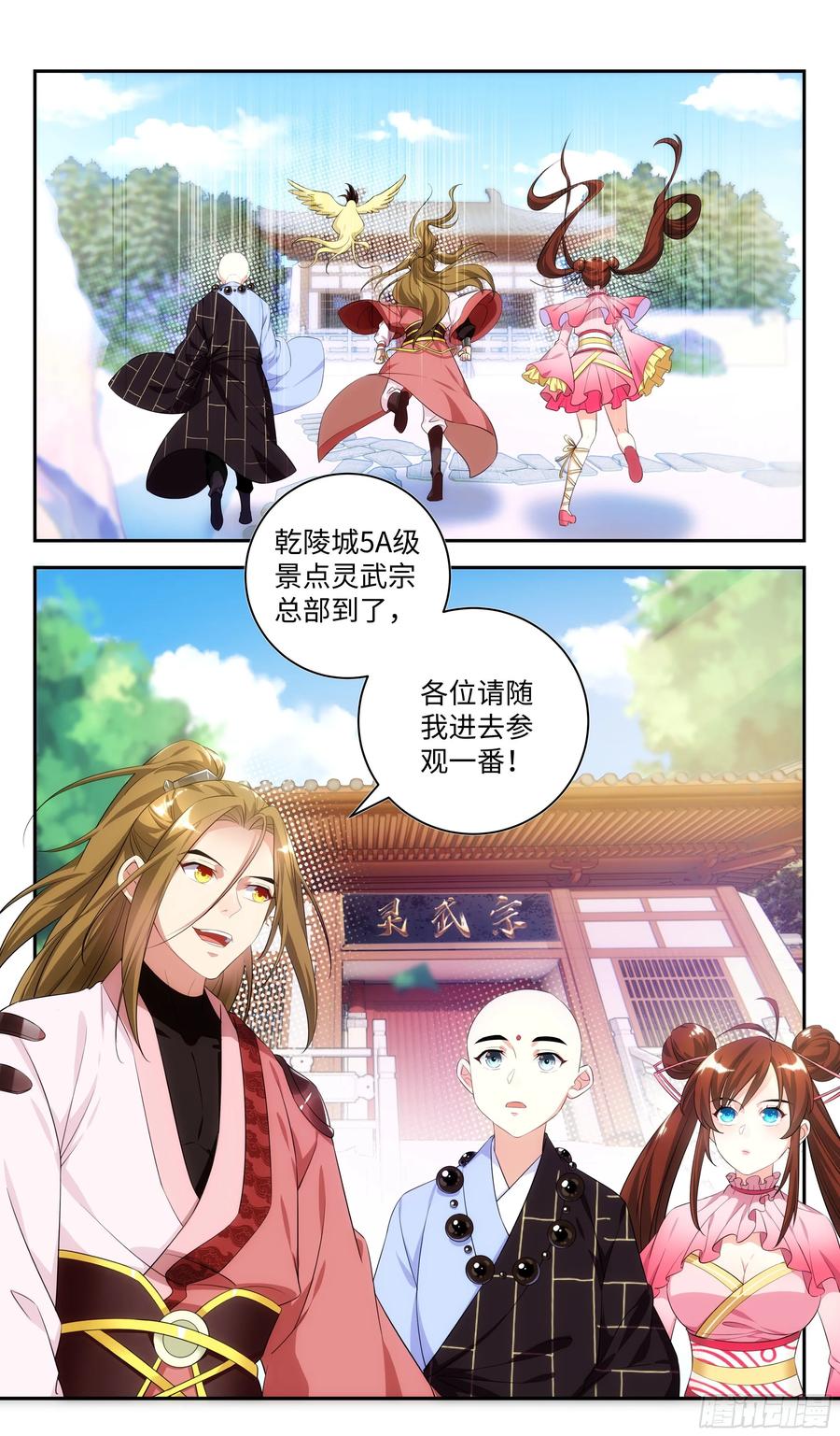 《系统逼我做反派》漫画最新章节灵武宗楼盘出售，大量从优免费下拉式在线观看章节第【3】张图片