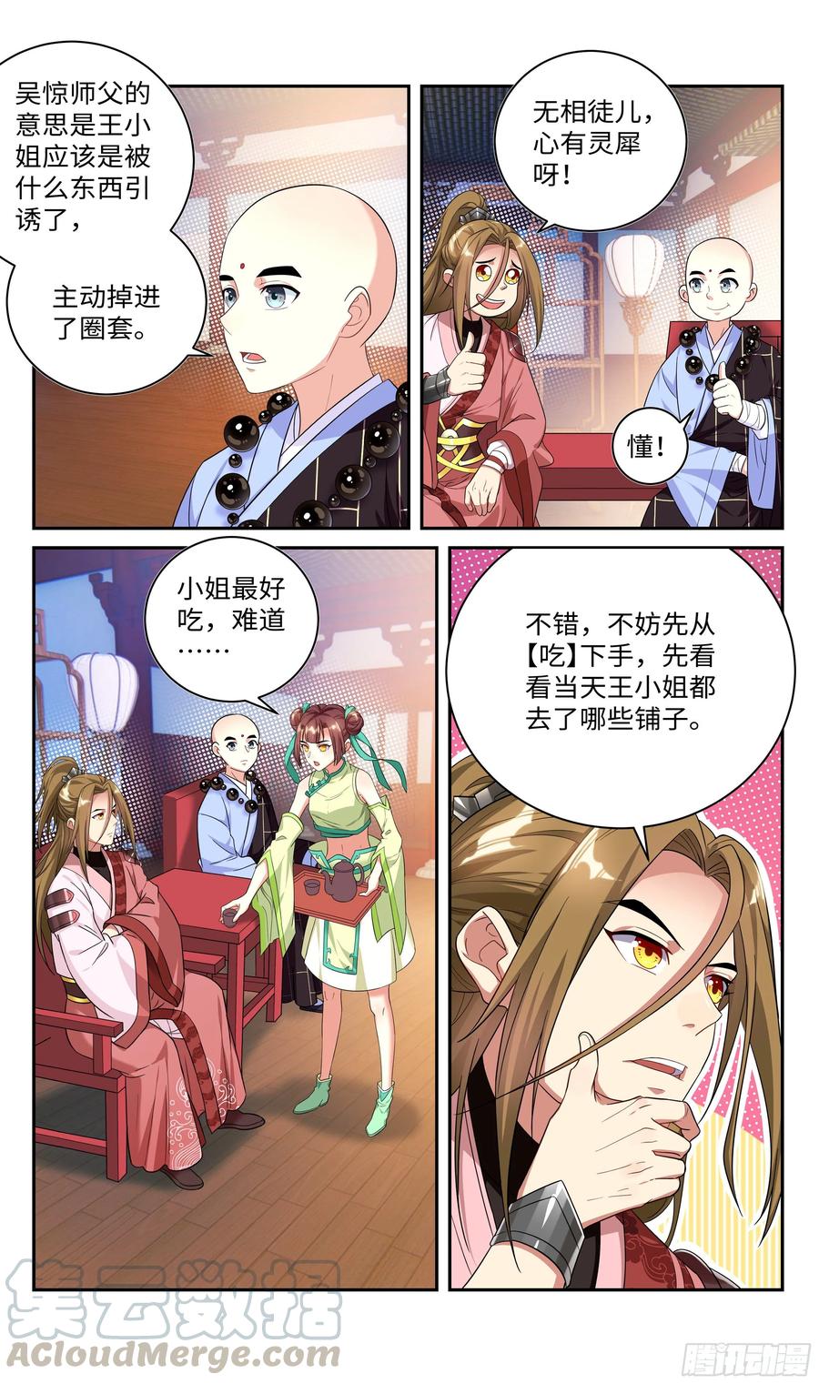 《系统逼我做反派》漫画最新章节真相只有一个！免费下拉式在线观看章节第【10】张图片