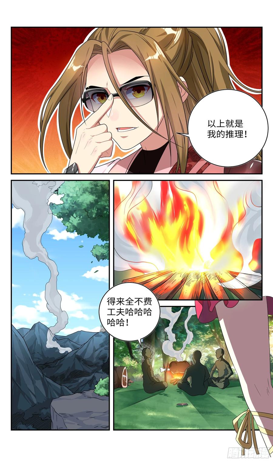 《系统逼我做反派》漫画最新章节真相只有一个！免费下拉式在线观看章节第【17】张图片