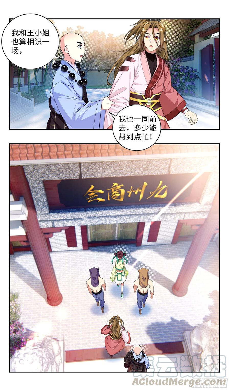 《系统逼我做反派》漫画最新章节真相只有一个！免费下拉式在线观看章节第【4】张图片