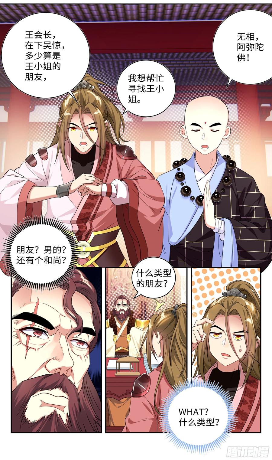 《系统逼我做反派》漫画最新章节真相只有一个！免费下拉式在线观看章节第【6】张图片