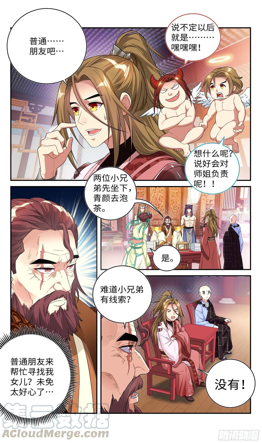 《系统逼我做反派》漫画最新章节真相只有一个！免费下拉式在线观看章节第【7】张图片